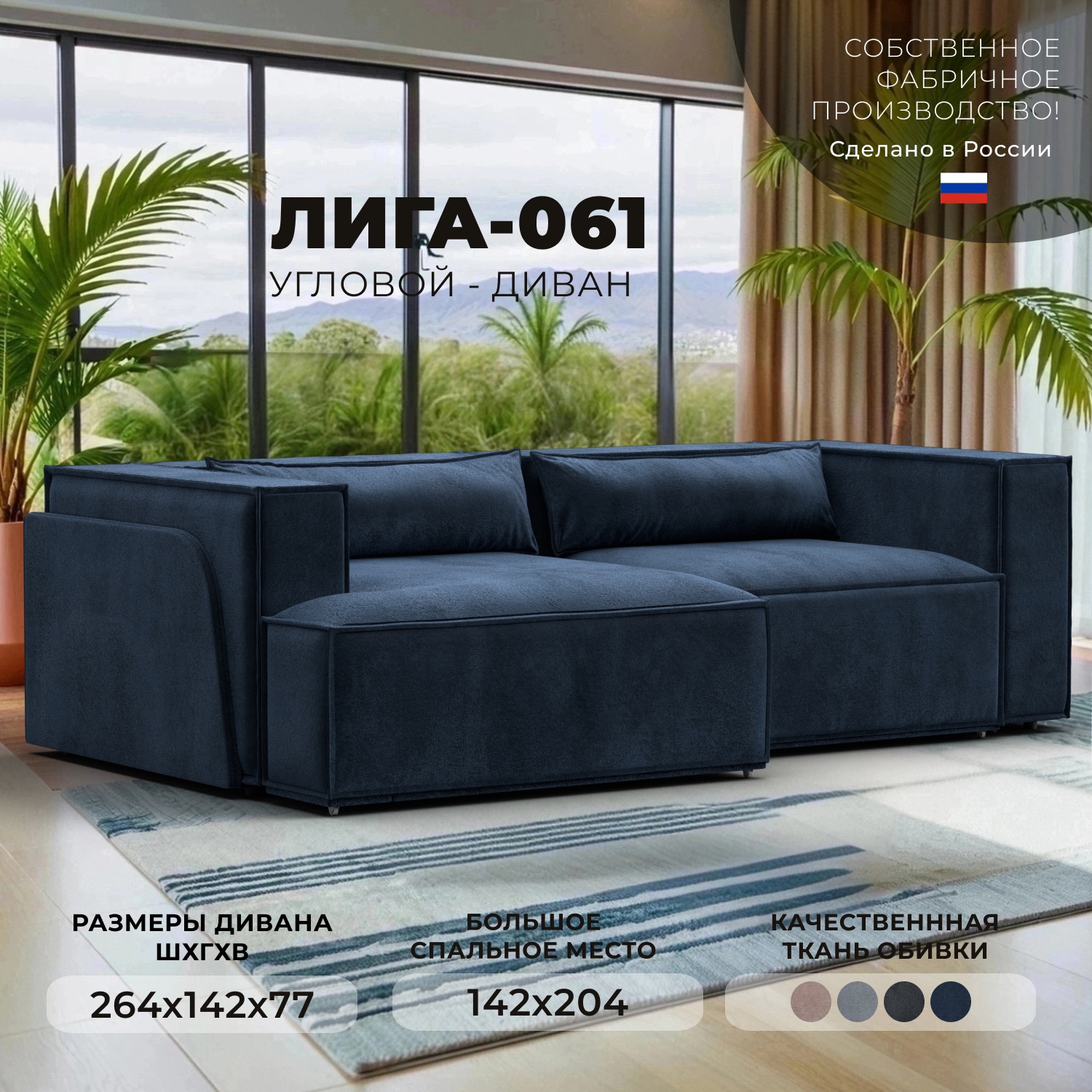 Изображение товара Диван угловой Лига Диванов Лига-061 с памятью 264x77x147 см