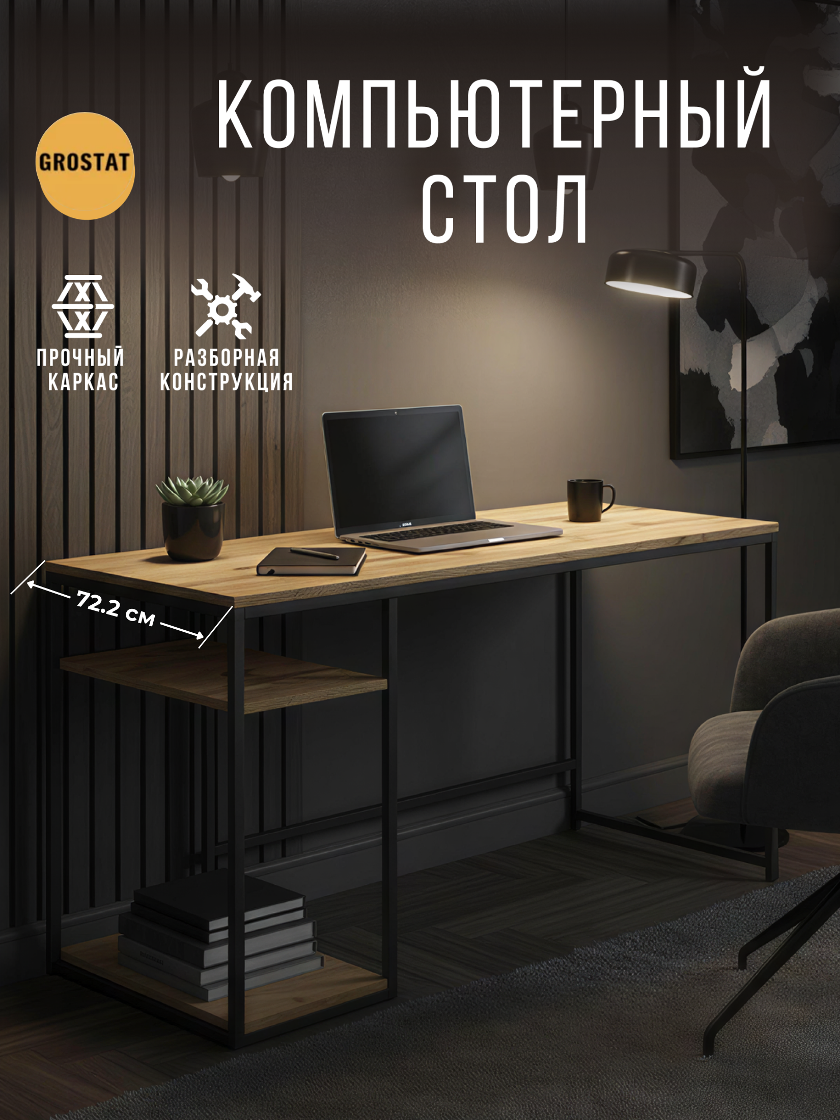 Изображение товара Письменный стол Grostat home Braun big 120 см светло-коричневый