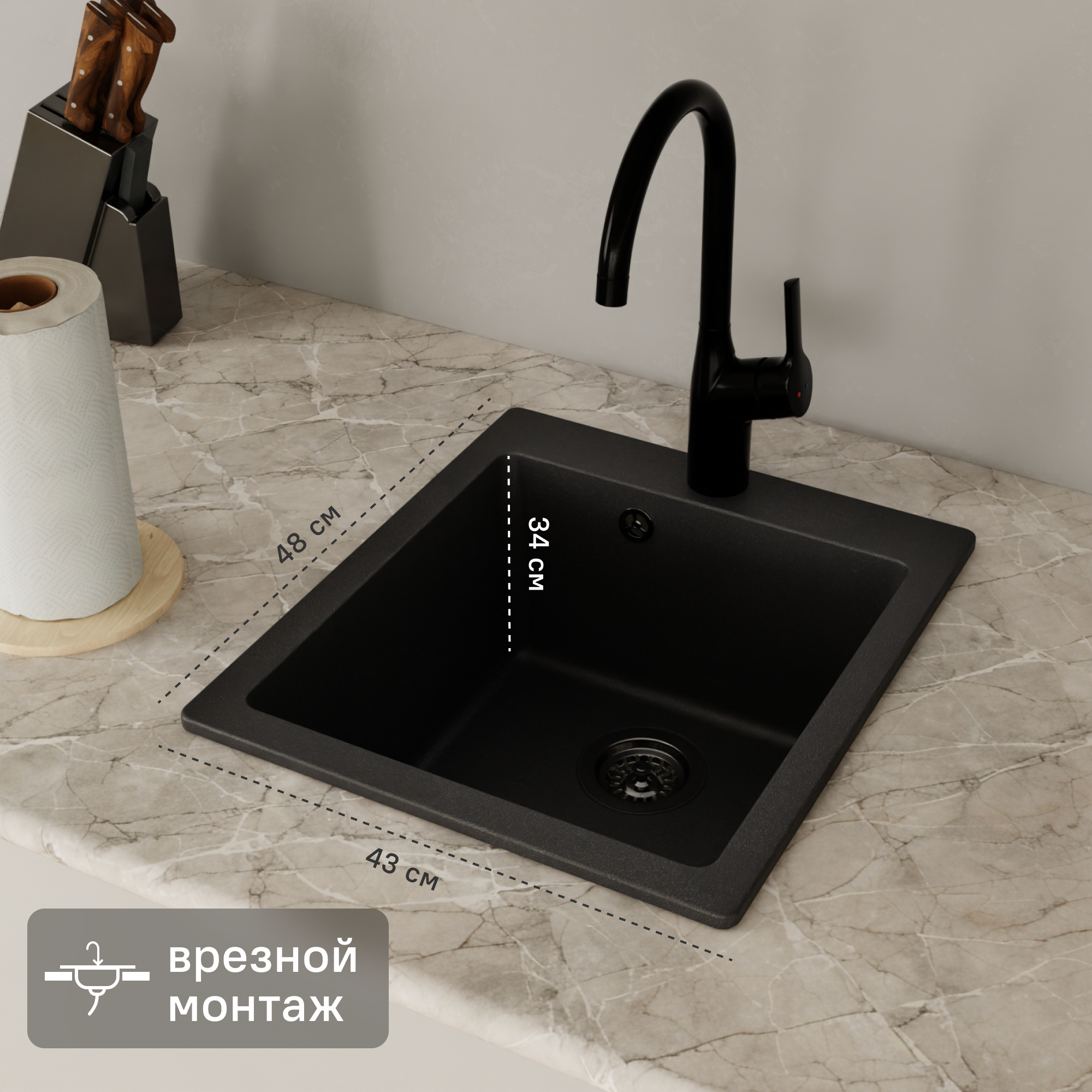 Изображение товара Мойка для кухни врезная KONSENSA 48x43 см глубина чаши 20 см кварц цвет черный