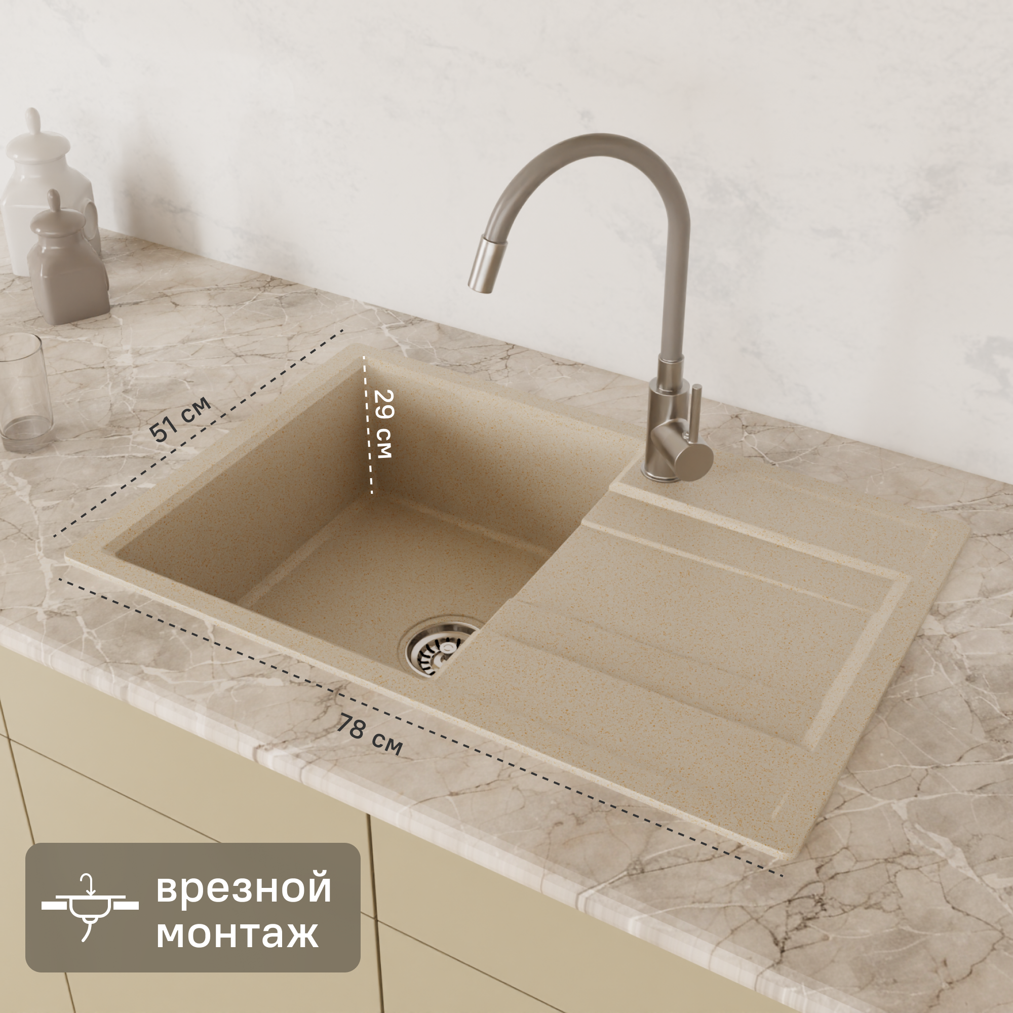 Изображение товара Мойка для кухни врезная KONSENSA 78x51 см кварц бежевый