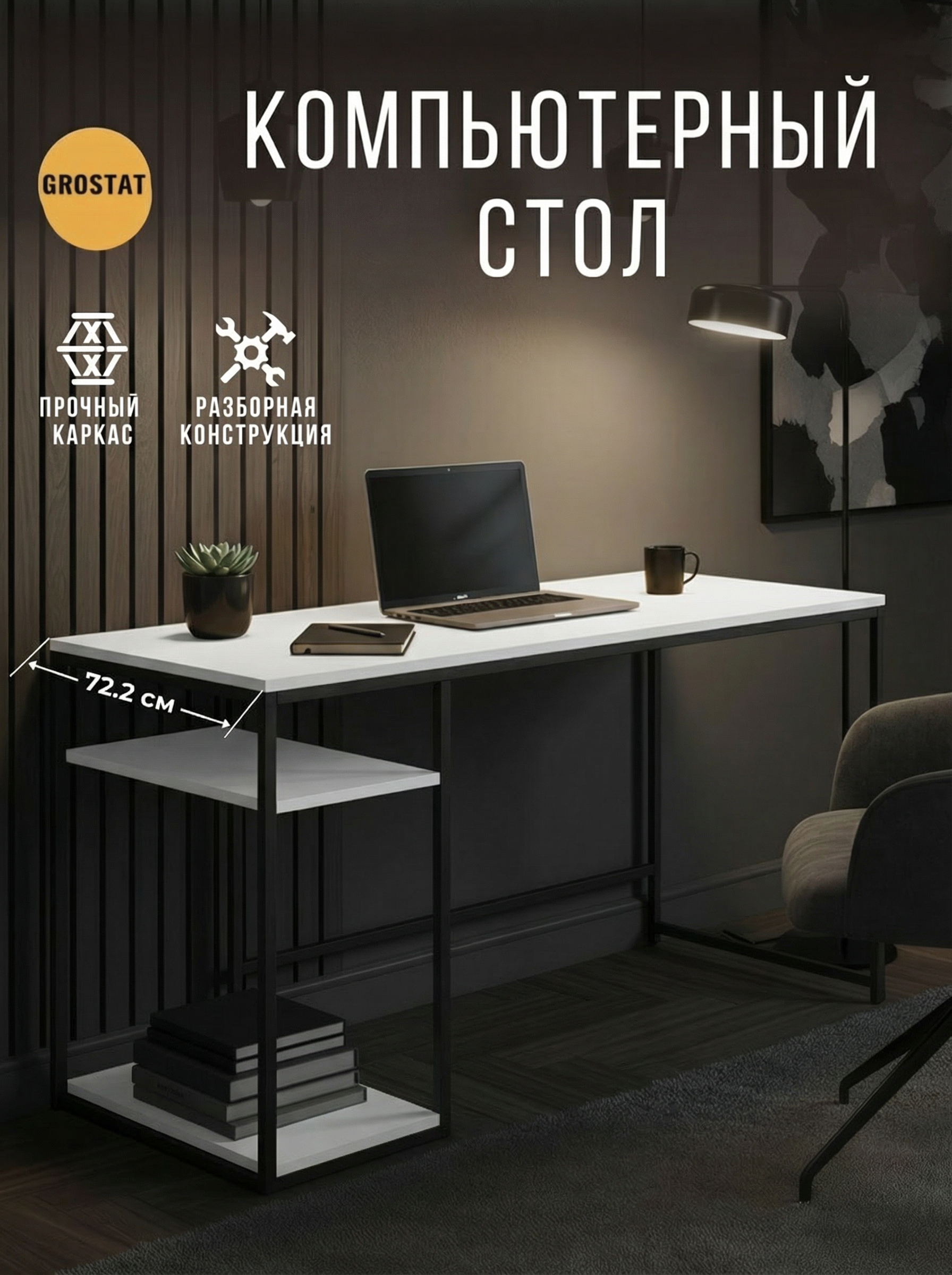 Изображение товара Письменный стол Grostat home Braun big 120x73x72 см белый
