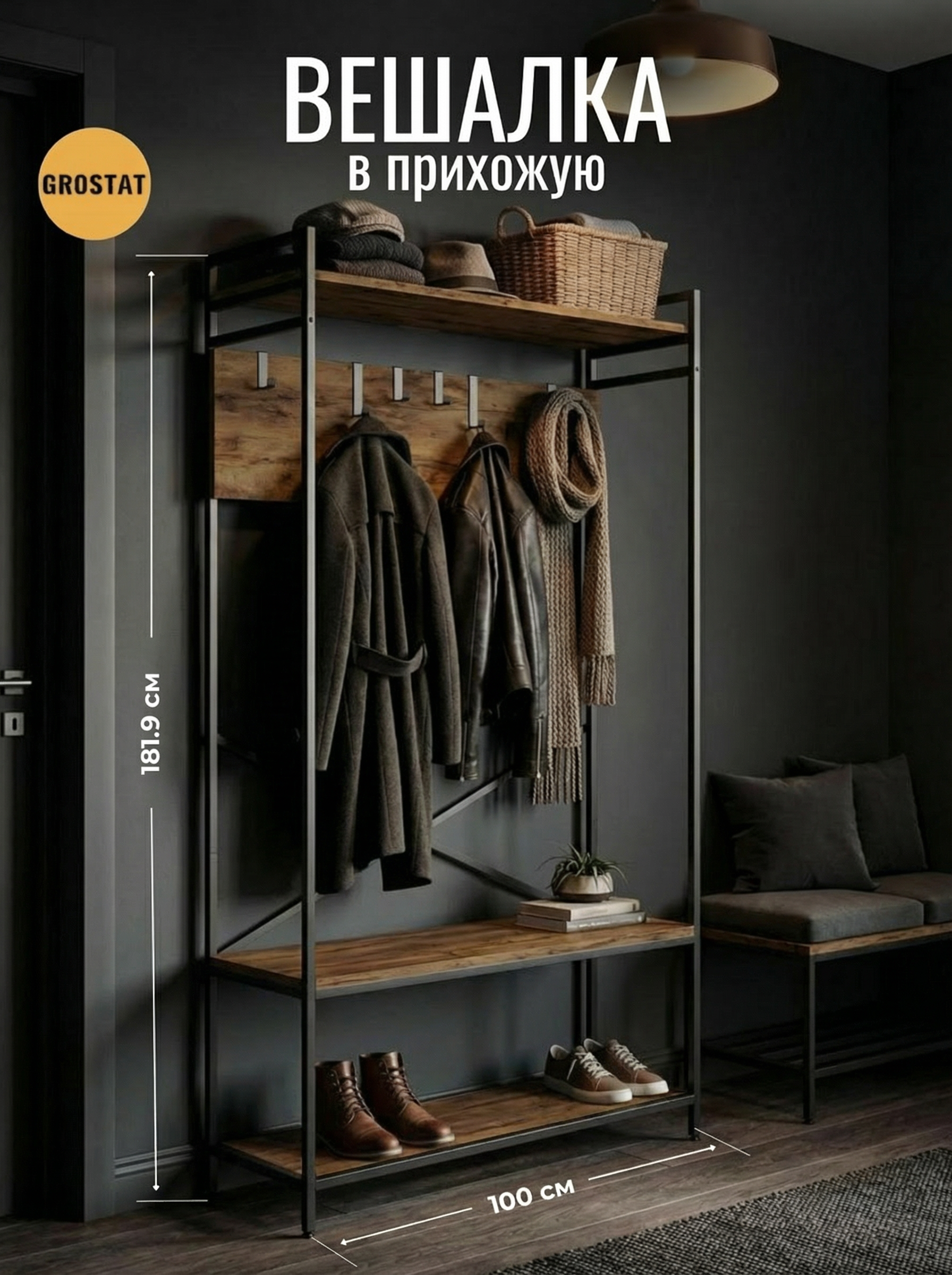 Изображение товара Напольная вешалка Grostat home Mote 100x182x34 см металл коричневая стиль лофт