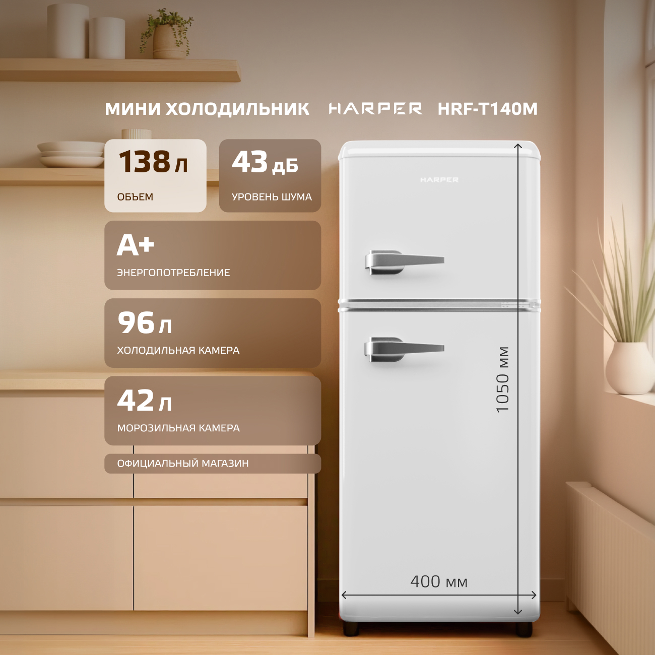 Изображение товара Холодильник Harper HRF-T140M WHITE 40x104.5 см цвет белый