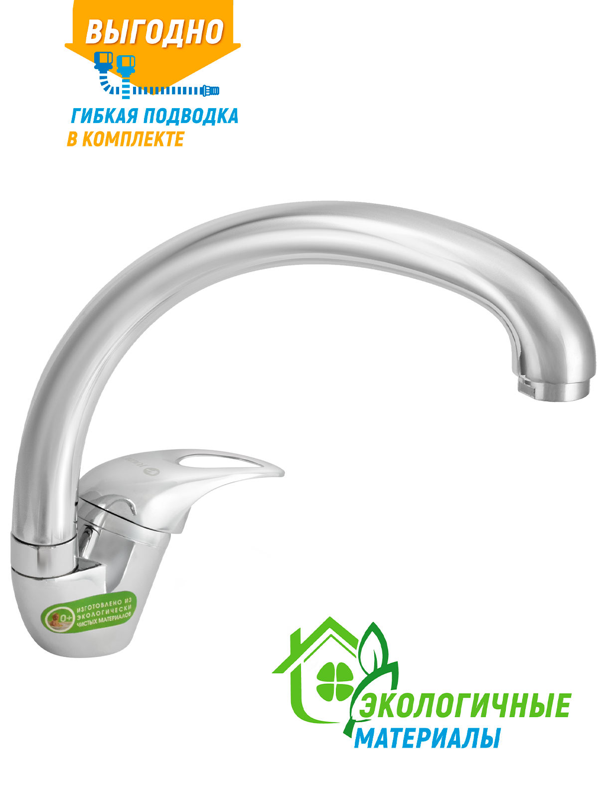 Изображение товара Смеситель для кухни 21 см Juguni Phoenix цвет хром