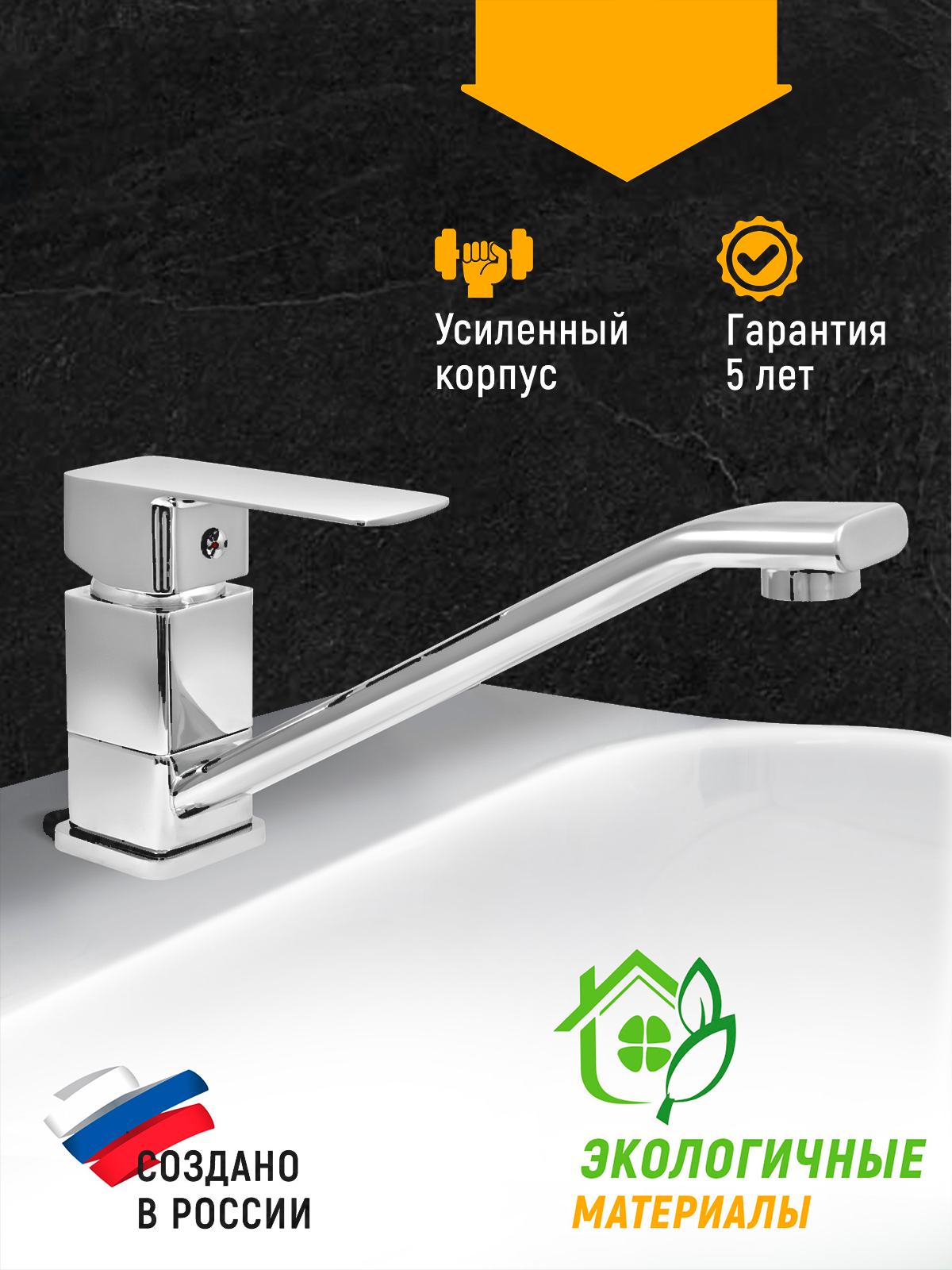 Изображение товара Смеситель для кухни однорычажный Juguni 0402.137 с поворотным изливом