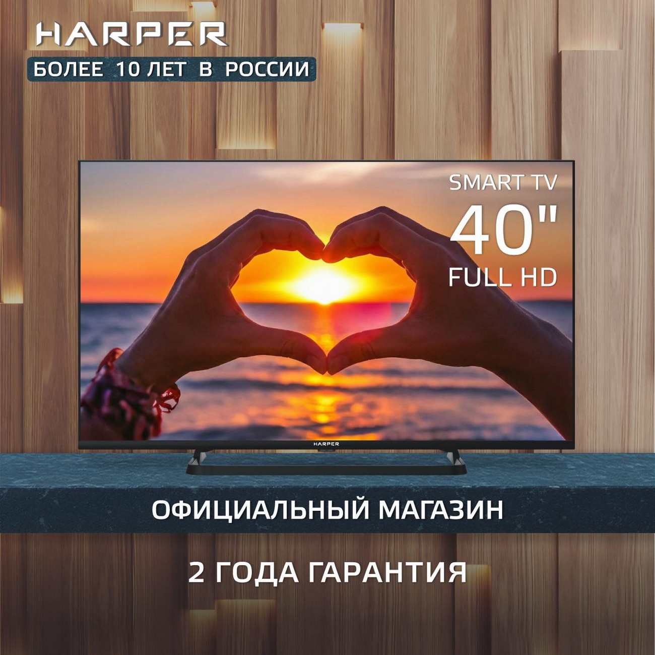 Изображение товара Телевизор Harper 40F660TS 40 дюймов Full HD Smart TV Wi-Fi HDMI USB