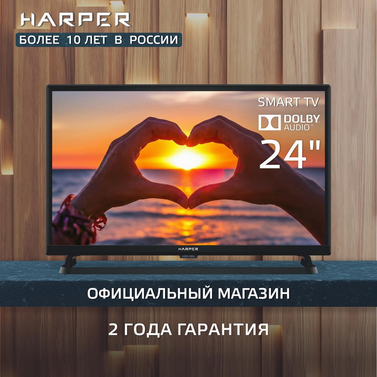 Изображение товара Компактный SMART-телевизор Harper 24R490TS 24 дюйма HDMI Wi-Fi Android