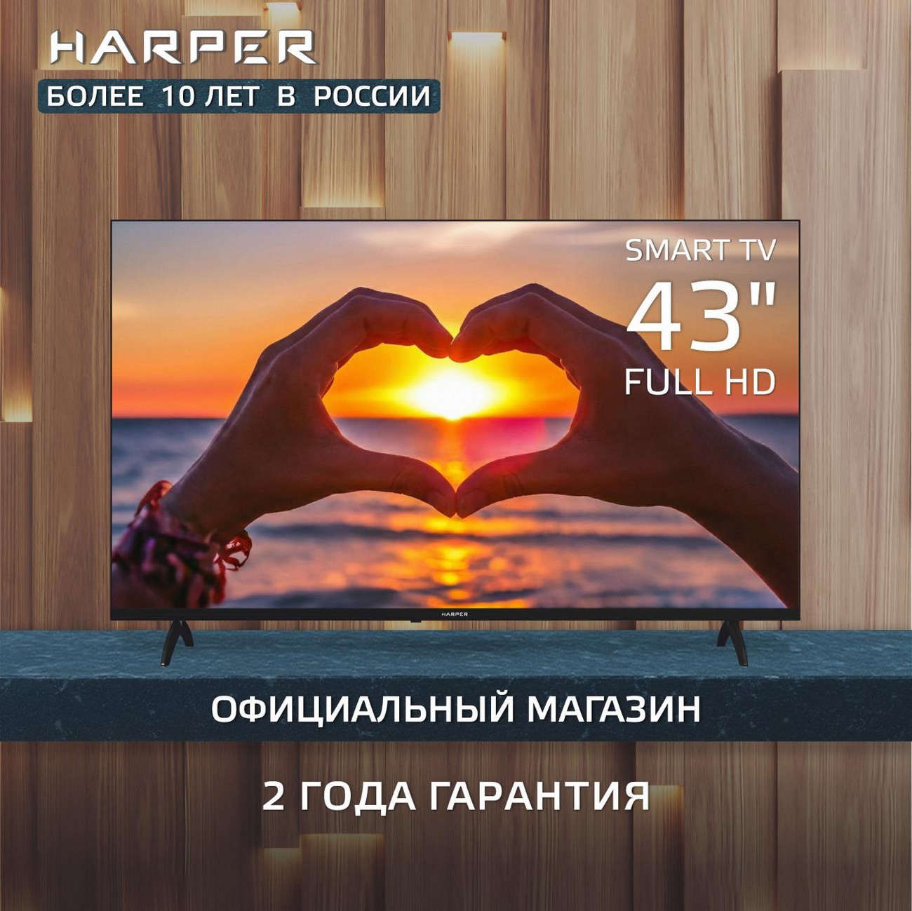 Изображение товара Телевизор Harper 43F670TS 43 LED с Smart TV и Full HD