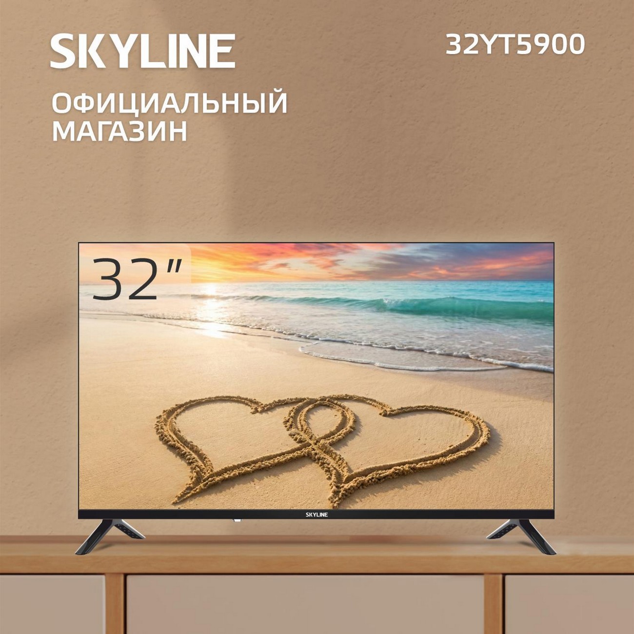 Изображение товара Телевизор Skyline 32YT5900 32" HD LED с DVB-T2 черный