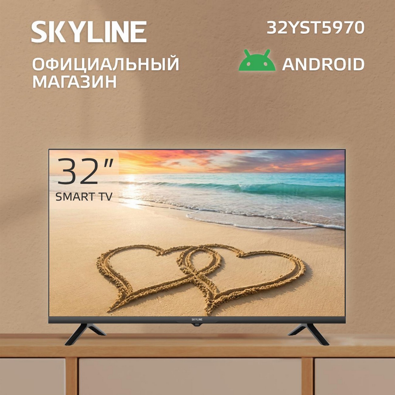 Изображение товара Телевизор Skyline 32YST5970 32" 81 см цвет черный