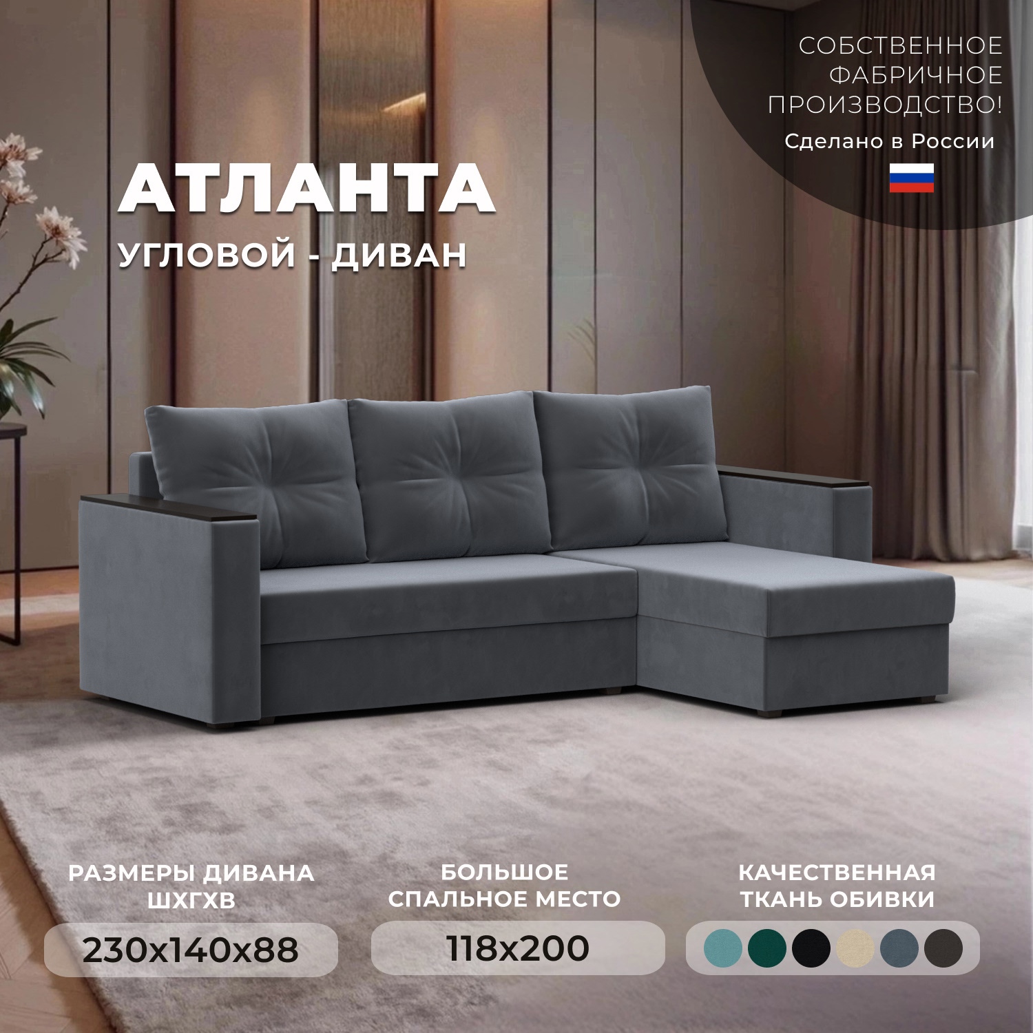 Изображение товара Диван раскладной Лига диванов 117038_спб велюр серый правый угловой