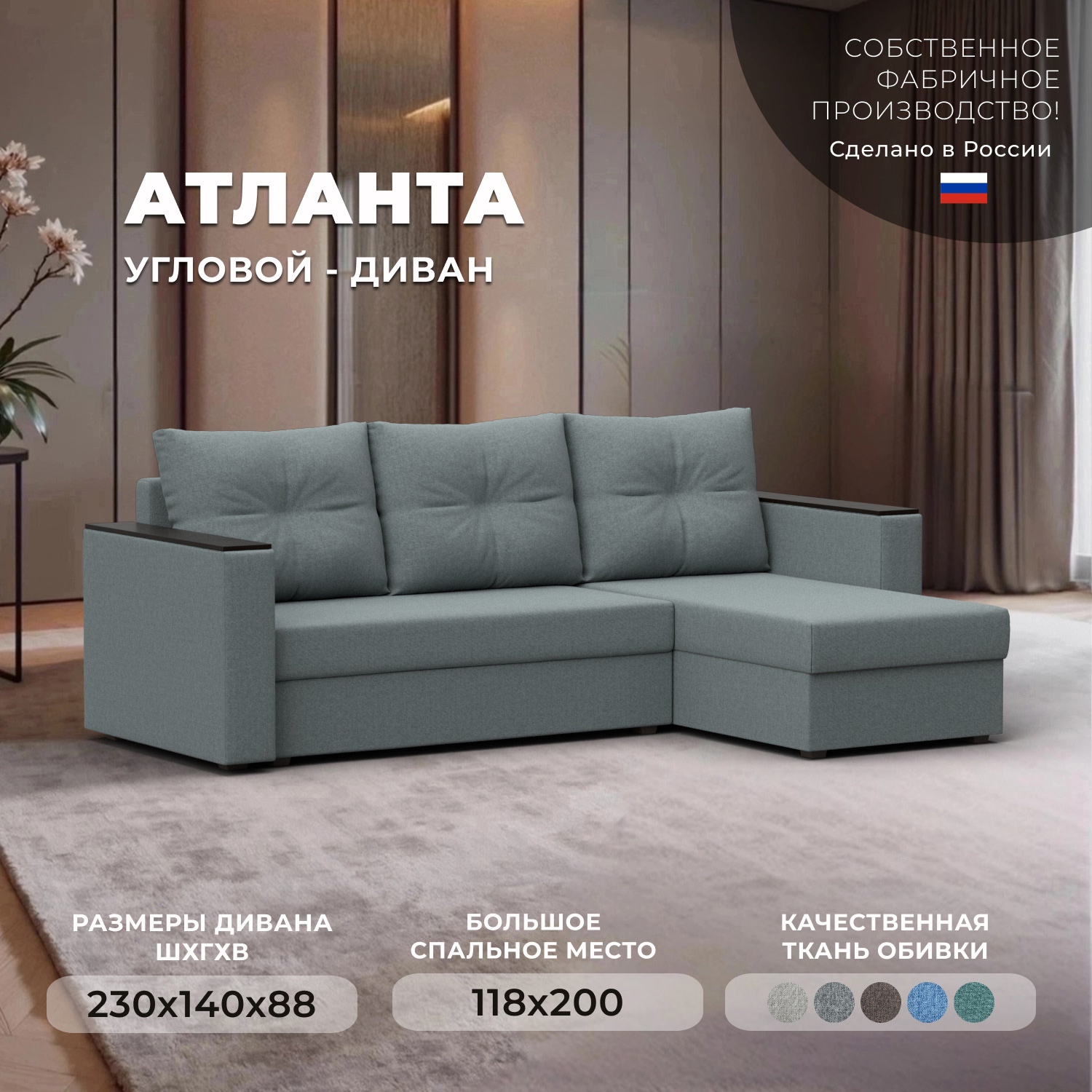 Изображение товара Диван раскладной Лига диванов Атланта Б/С 226x85x140 см серый рогожка