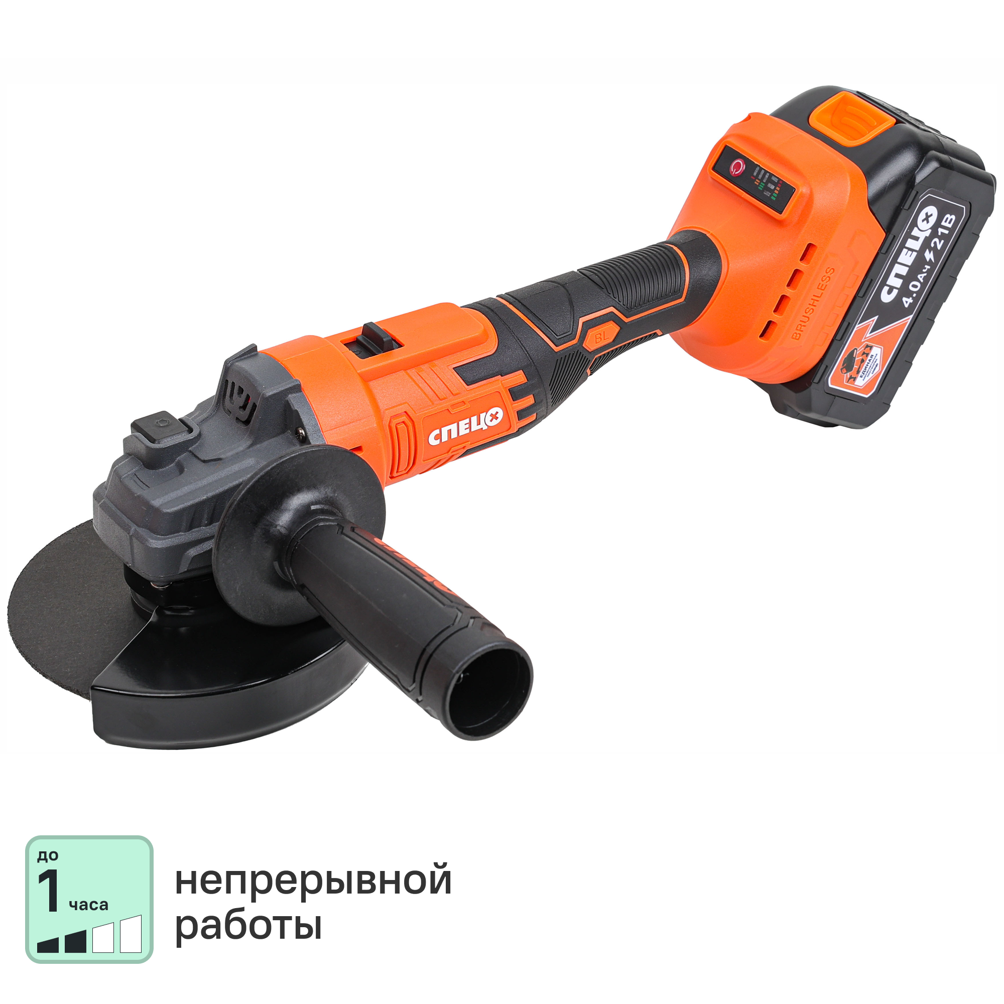 Изображение товара УШМ аккумуляторная бесщеточная Спец БШУ-21Б, 21 В Li-Ion 2x4 Ач, 125 мм