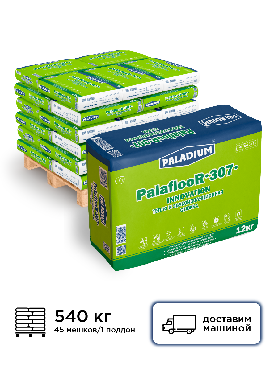Изображение товара Стяжка цементная с пеностеклом Paladium PalaflooR-307 серый комплект 12кг x 45шт с доставкой машиной без выгрузки