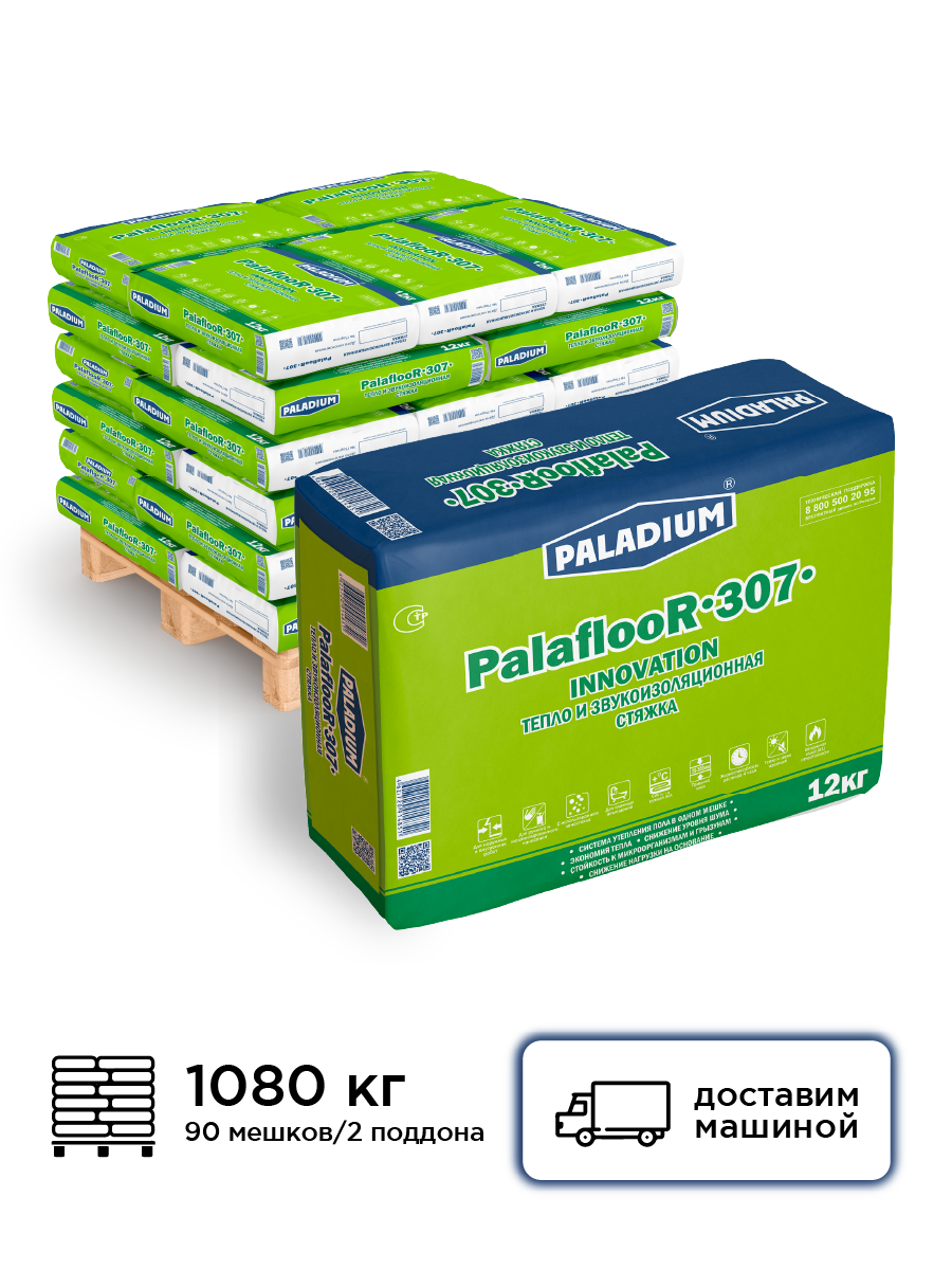 Изображение товара Стяжка цементная с пеностеклом Paladium PalaflooR-307 серый комплект 12кг x 90шт с доставкой машиной без выгрузки Изображение товара Стяжка цементная с пеностеклом Paladium PalaflooR-307 серый комплект 12кг x 90шт с доставкой машиной без выгрузки