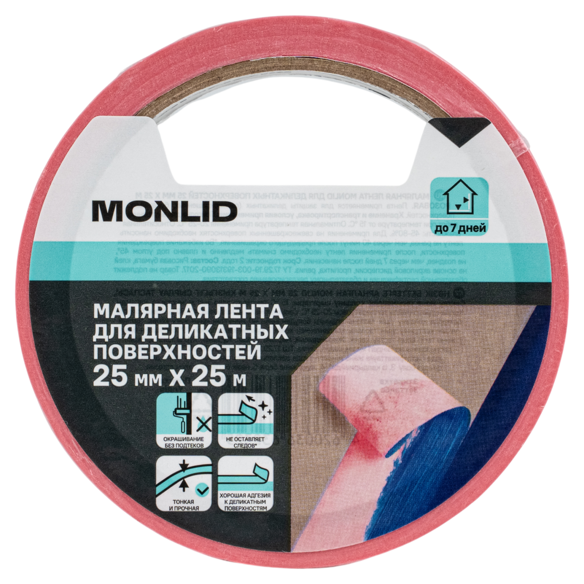Изображение товара Малярная лента для деликатных поверхностей MONLID 25 мм x 25 м Изображение товара Малярная лента для деликатных поверхностей MONLID 25 мм x 25 м