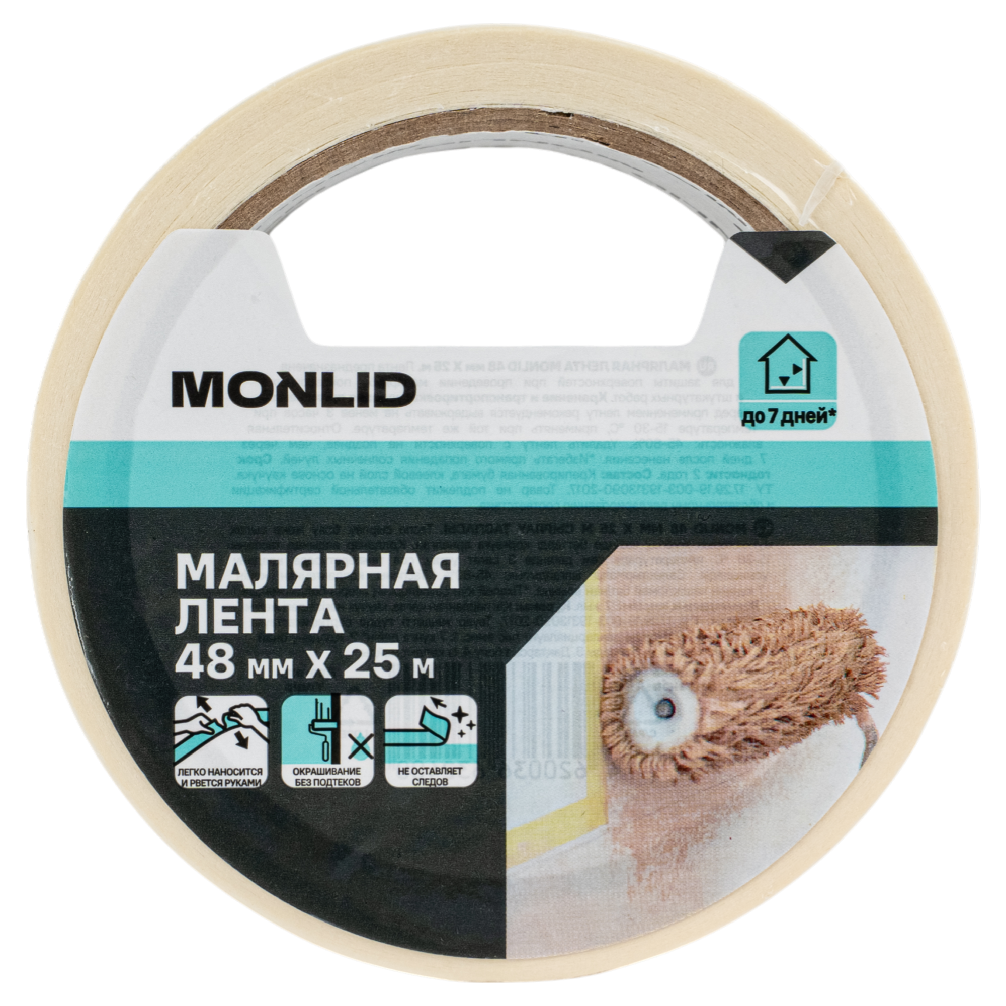 Изображение товара Малярная лента MONLID 48 мм x 25 м для внутренних работ, белая