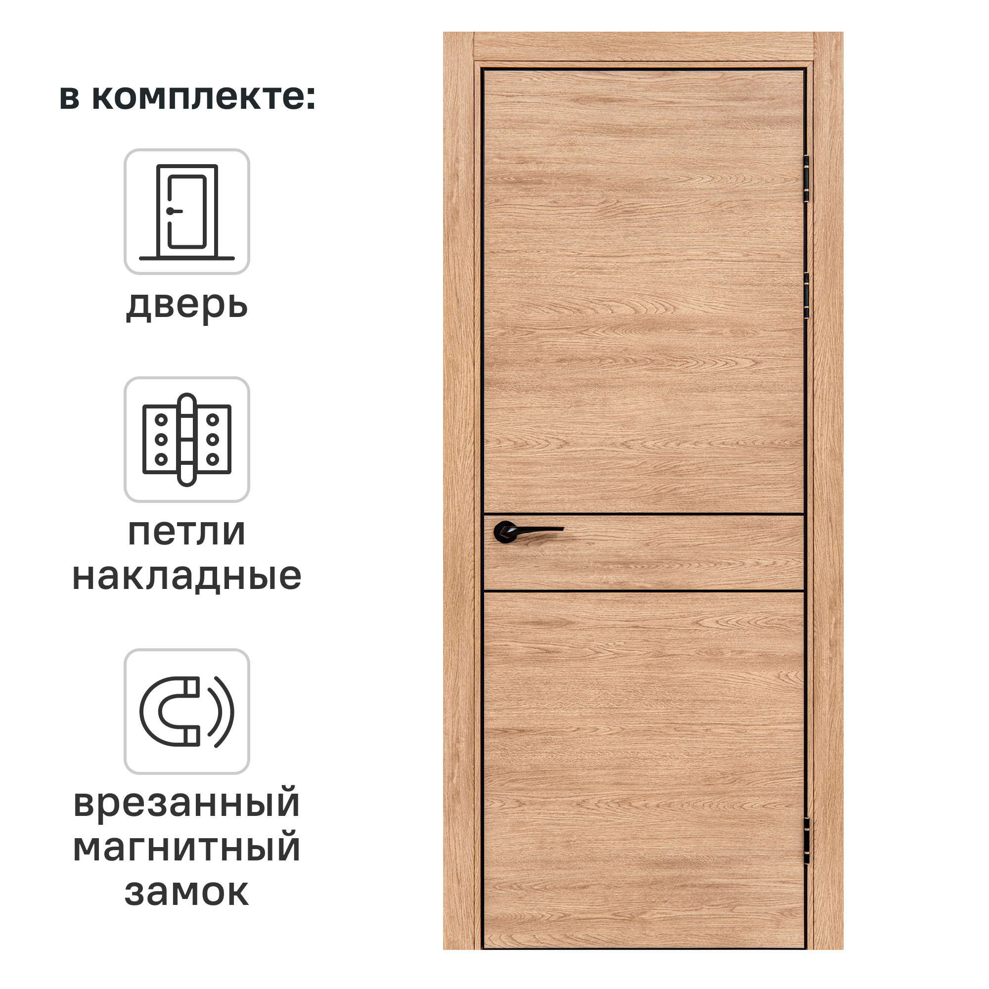 Изображение товара Дверь межкомнатная глухая Борно 52 80x220 см ПВХ цвет органик оак с замком и петлями