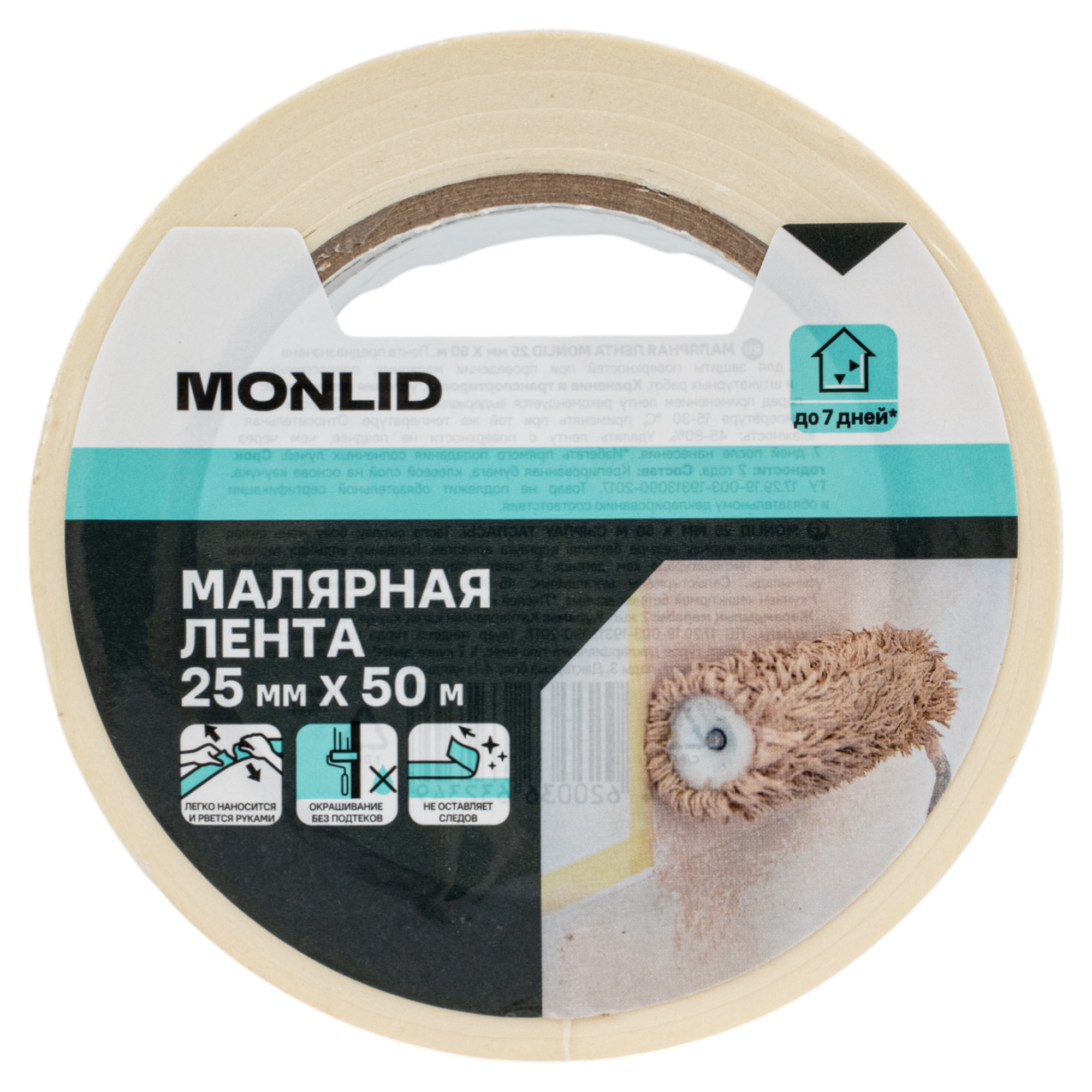 Изображение товара Малярная лента MONLID 25 мм x 50 м влагостойкая для внутренних работ