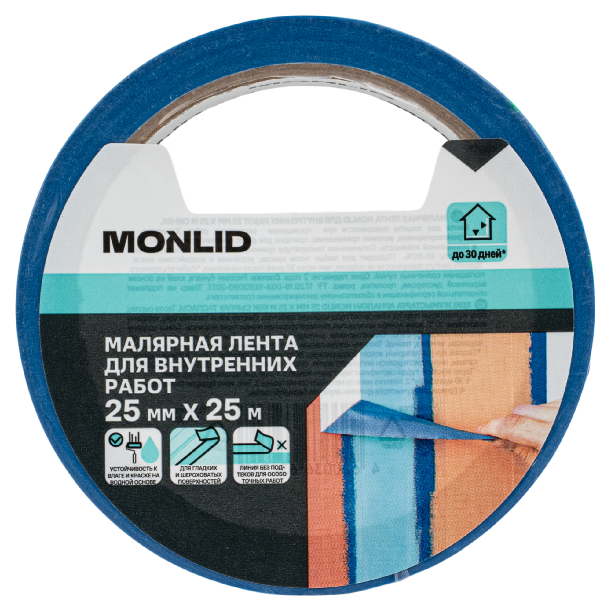 Изображение товара Малярная лента для внутренних работ MONLID 25 мм x 25 м Изображение товара Малярная лента для внутренних работ MONLID 25 мм x 25 м