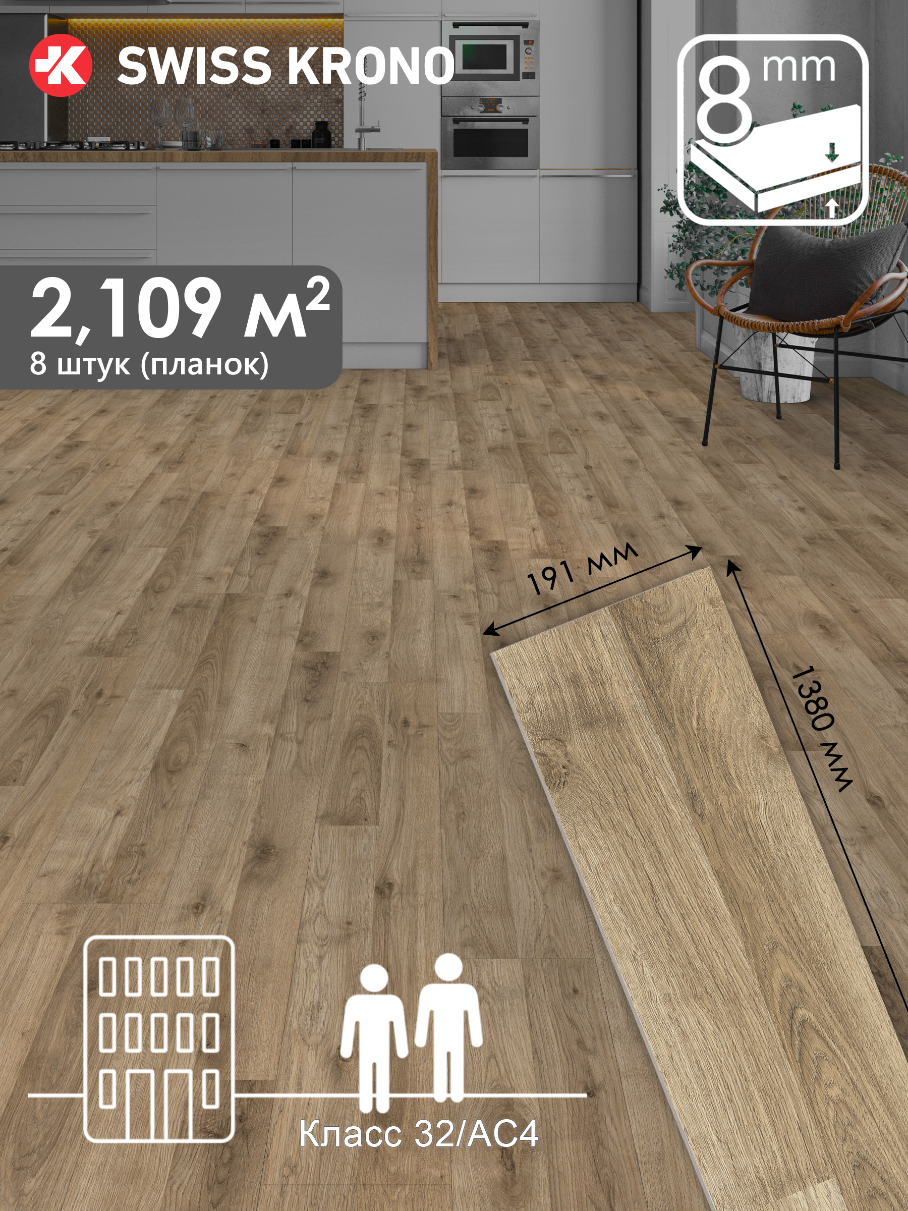 Изображение товара Ламинат Swiss Krono Caspian Дуб Леонис 8 мм AQUA OUT