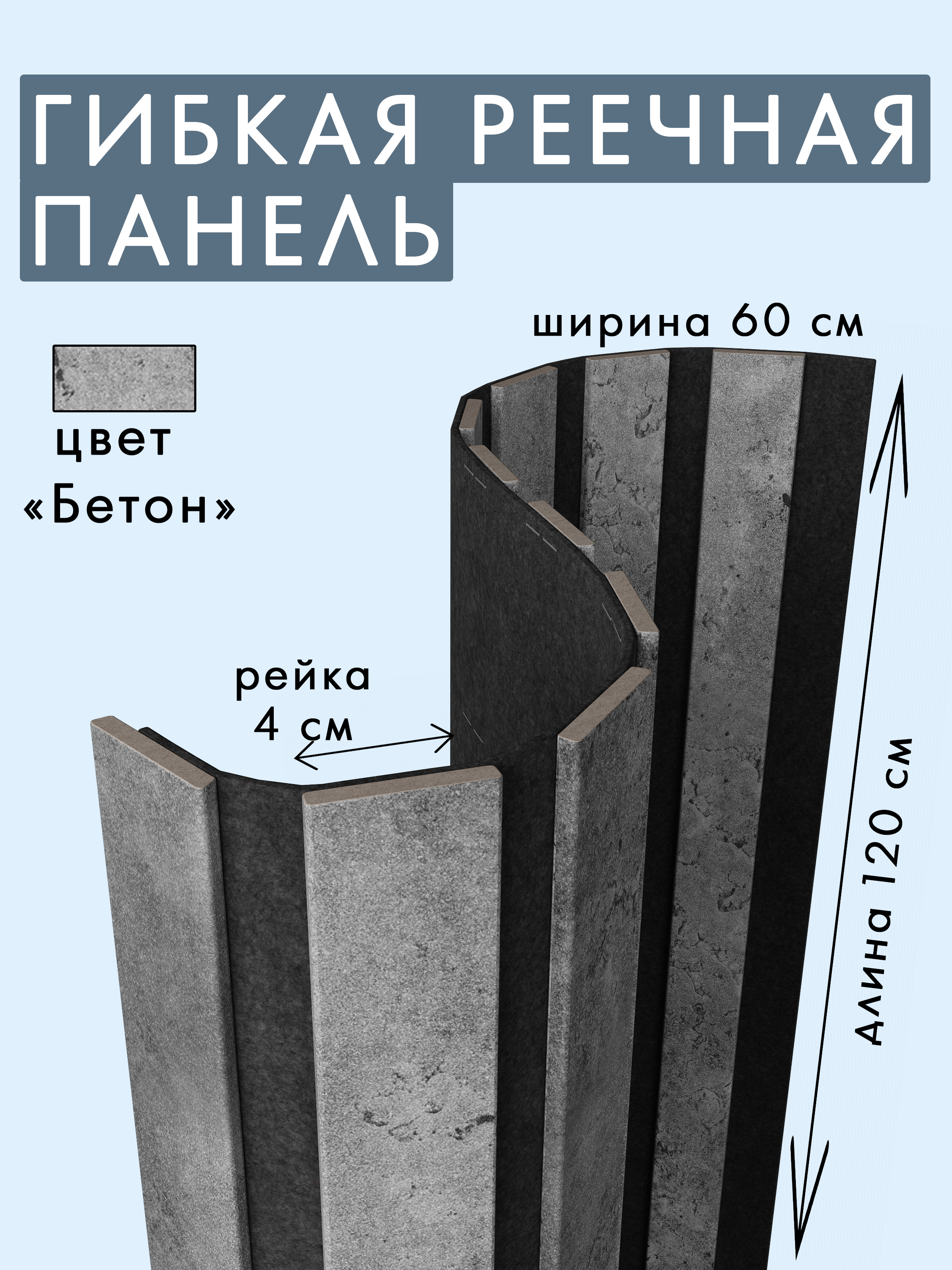 Изображение товара Акустическая панель Artiva 2 1200x600x9мм 0.72м² цвет бетон 1шт