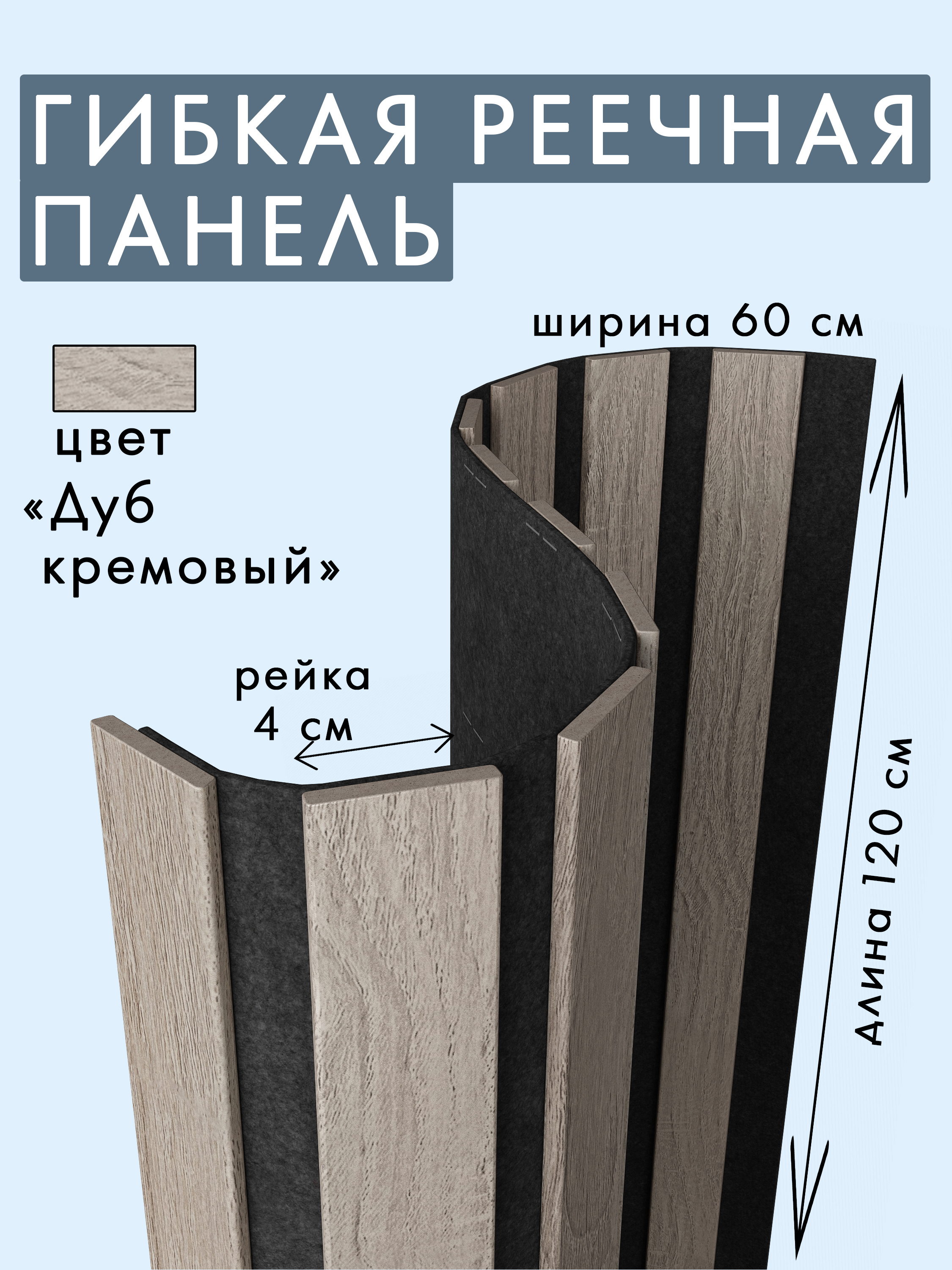 Изображение товара Акустическая панель Artiva 2 1200x600x9мм дуб кремовый