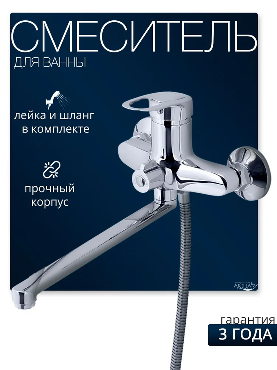 Изображение товара Смеситель для ванны Ammore FA4740 однорычажный цвет хром