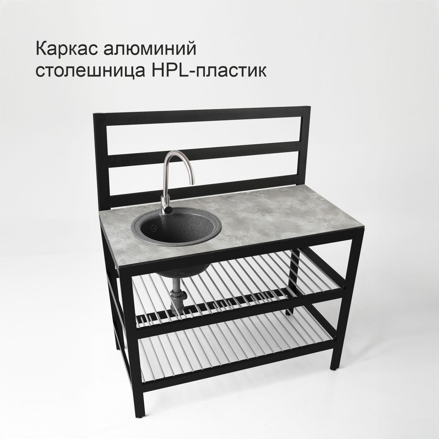 Изображение товара Уличная летняя кухня из алюминия с мойкой и рейлингами, черная Изображение товара Уличная летняя кухня из алюминия с мойкой и рейлингами, черная