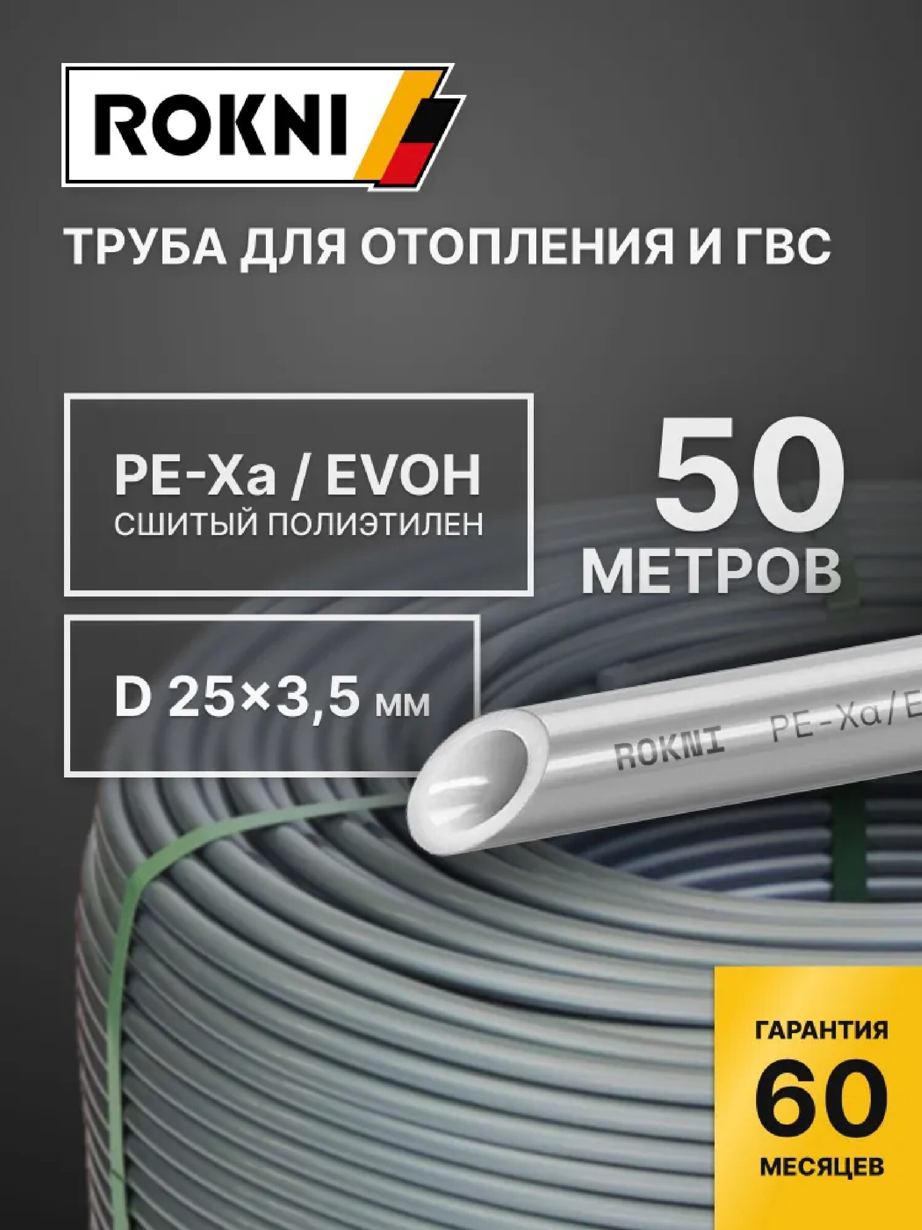 Изображение товара Труба из сшитого полиэтилена PE-Xa evoh 25x3.5 PN10 бухта 50 м серый