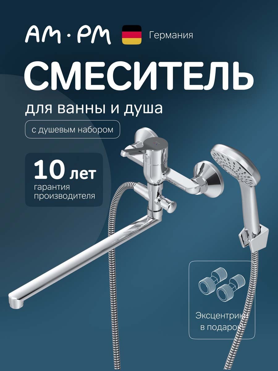 Изображение товара Смеситель AM.PM X-Joy S F85B90100 с длинным изливом и душем
