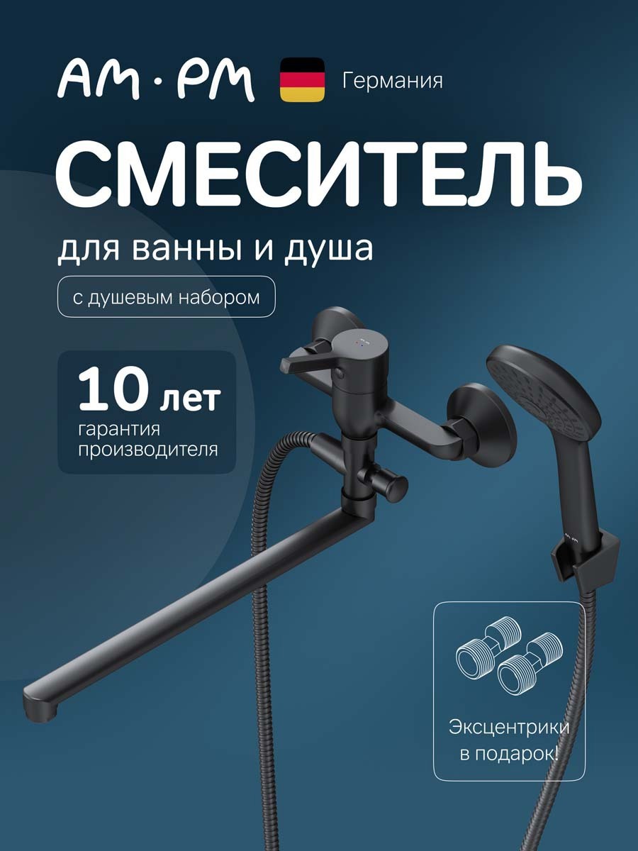 Изображение товара Смеситель для ванны Am.pm X-Joy F85B90122 однорычажный с душевой лейкой цвет черный