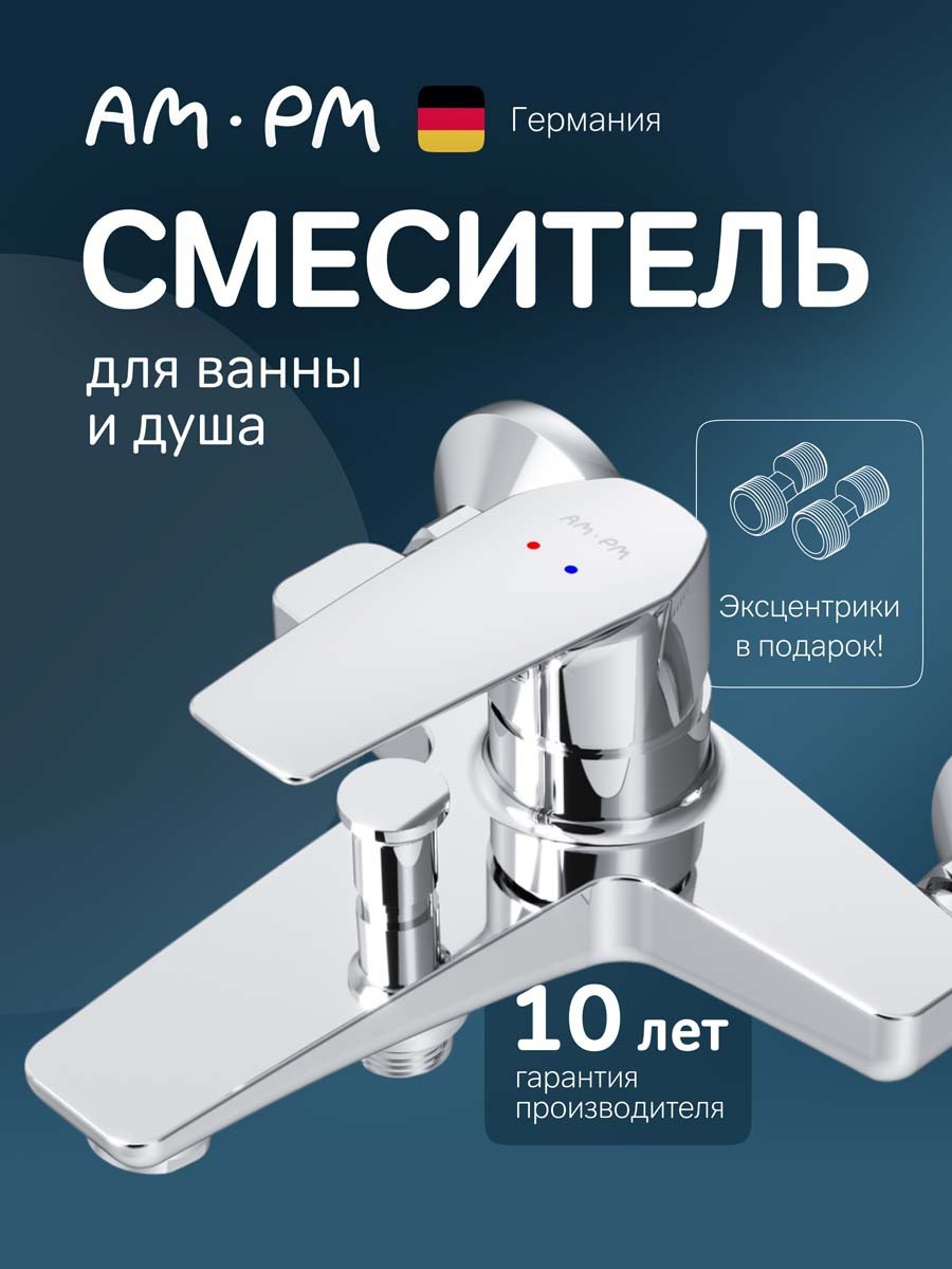Изображение товара Смеситель для ванны Am.pm Gem F90A10000_7214 однорычажный цвет хром