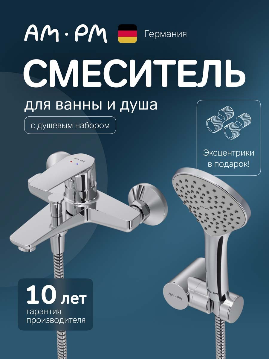 Изображение товара Смеситель для ванны Am.pm Gem F90A15000_7214 однорычажный с душевой лейкой цвет хром