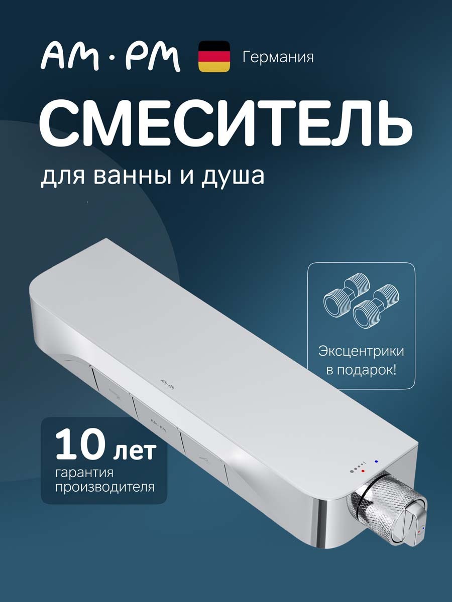 Изображение товара Смеситель для душа Am.pm F8F10500 Func с полкой и кнопочным управлением хром