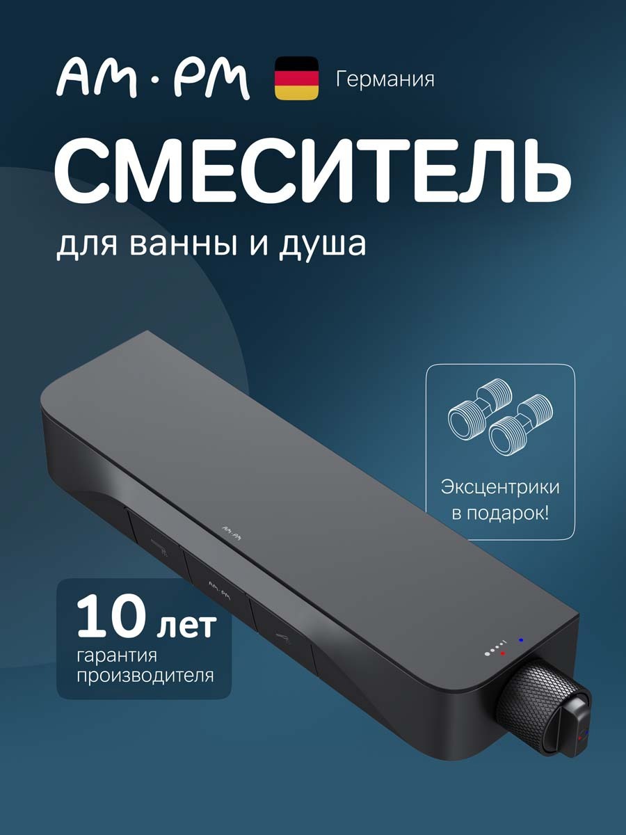 Изображение товара Смеситель для душа AM.PM F8F10522 Func черный с полкой и интуитивным управлением Изображение товара Смеситель для душа AM.PM F8F10522 Func черный с полкой и интуитивным управлением