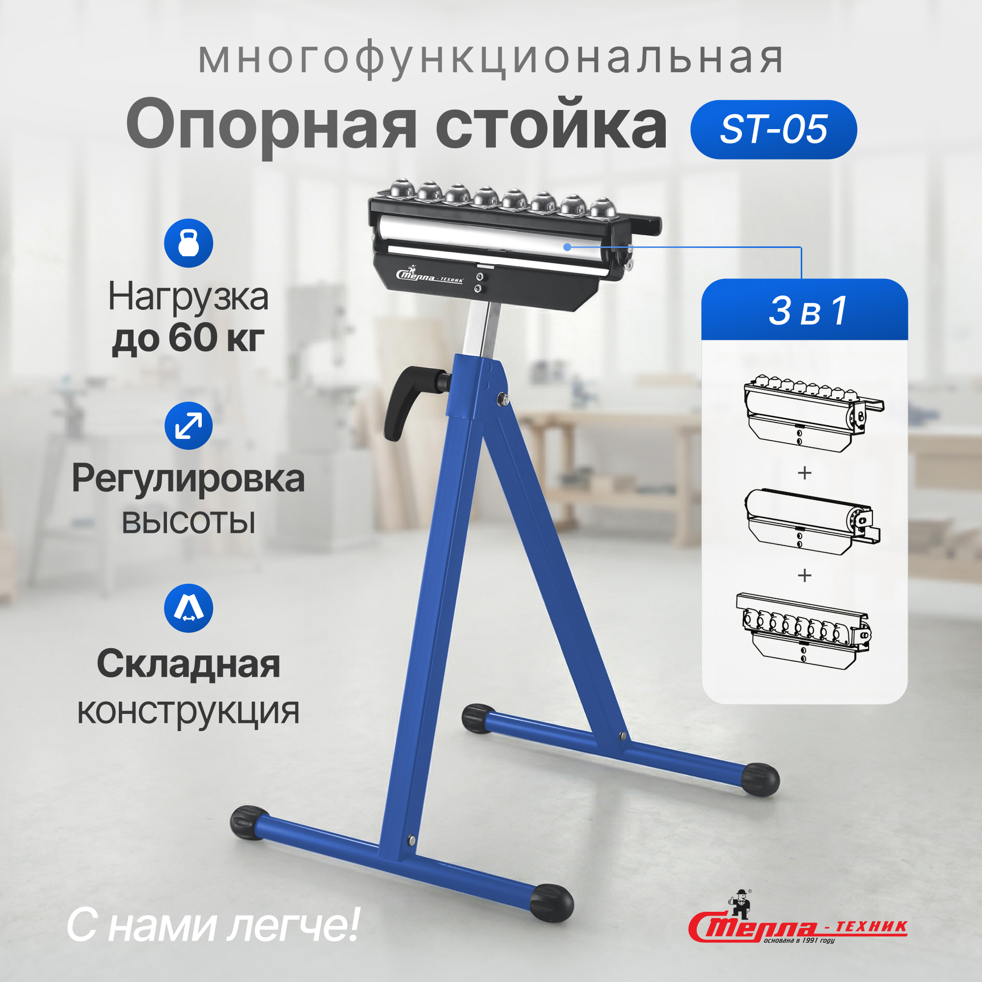 Изображение товара Стойка опорная многофункциональная Стелла-Техник ST-05