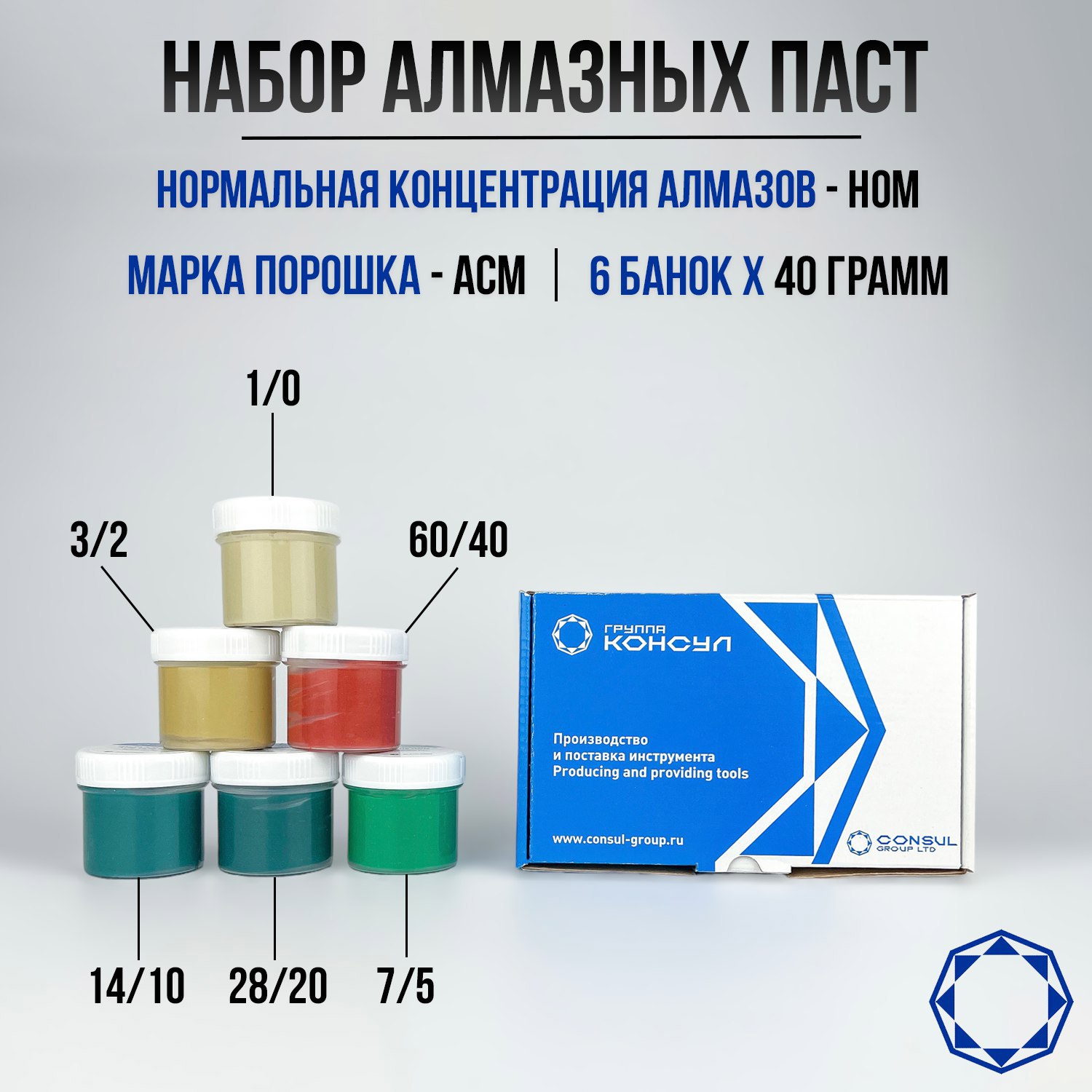 Изображение товара Набор алмазных паст для полировки Группа Консул АСМ НОМ, 6 шт.