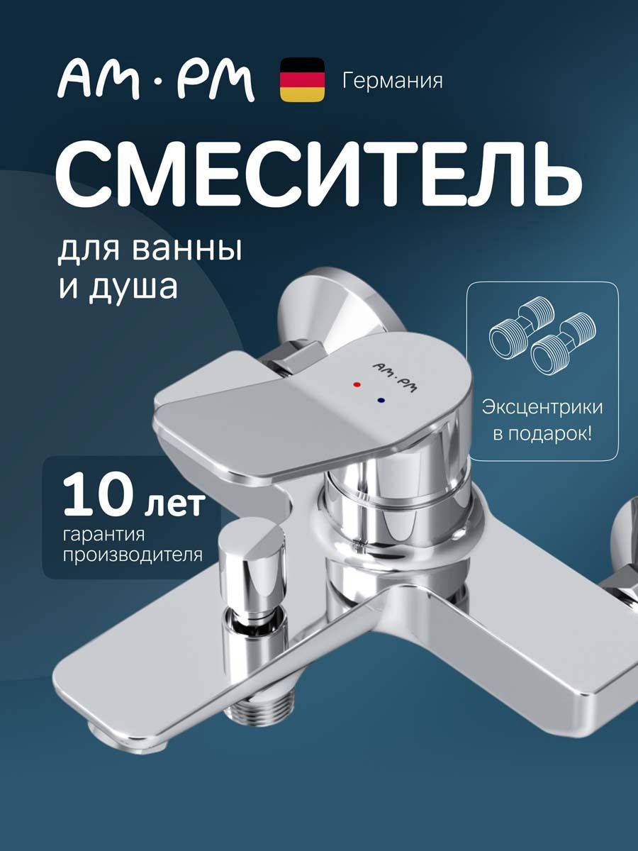 Изображение товара Смеситель для ванны Am.pm F85a10000 F85A10000_7214 однорычажный цвет хром