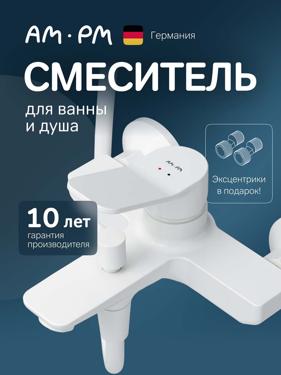 Изображение товара Смеситель для ванна и душа Am.pm X-Joy F85A10033 белый Изображение товара Смеситель для ванна и душа Am.pm X-Joy F85A10033 белый