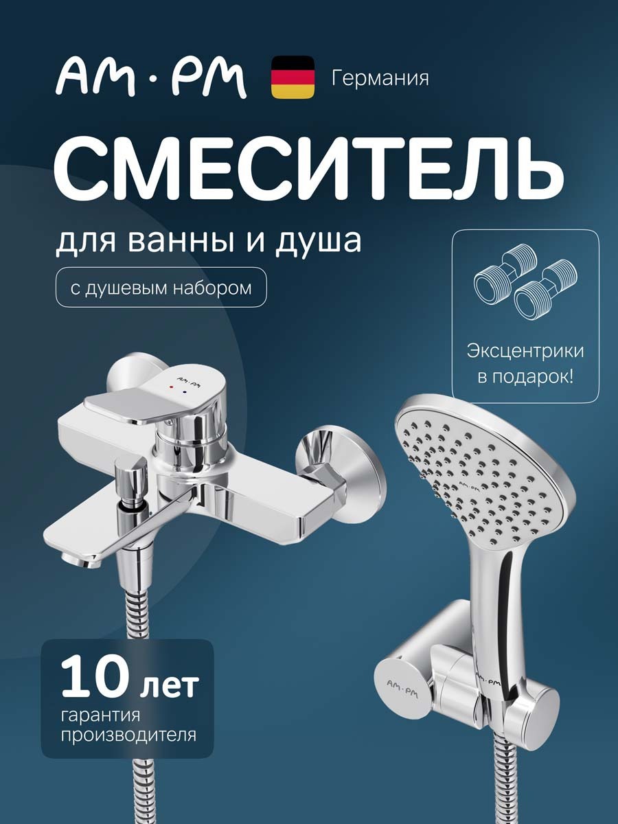 Изображение товара Смеситель для ванны Am.pm F85a15000 F85A15000_7214 однорычажный с душевой лейкой цвет хром