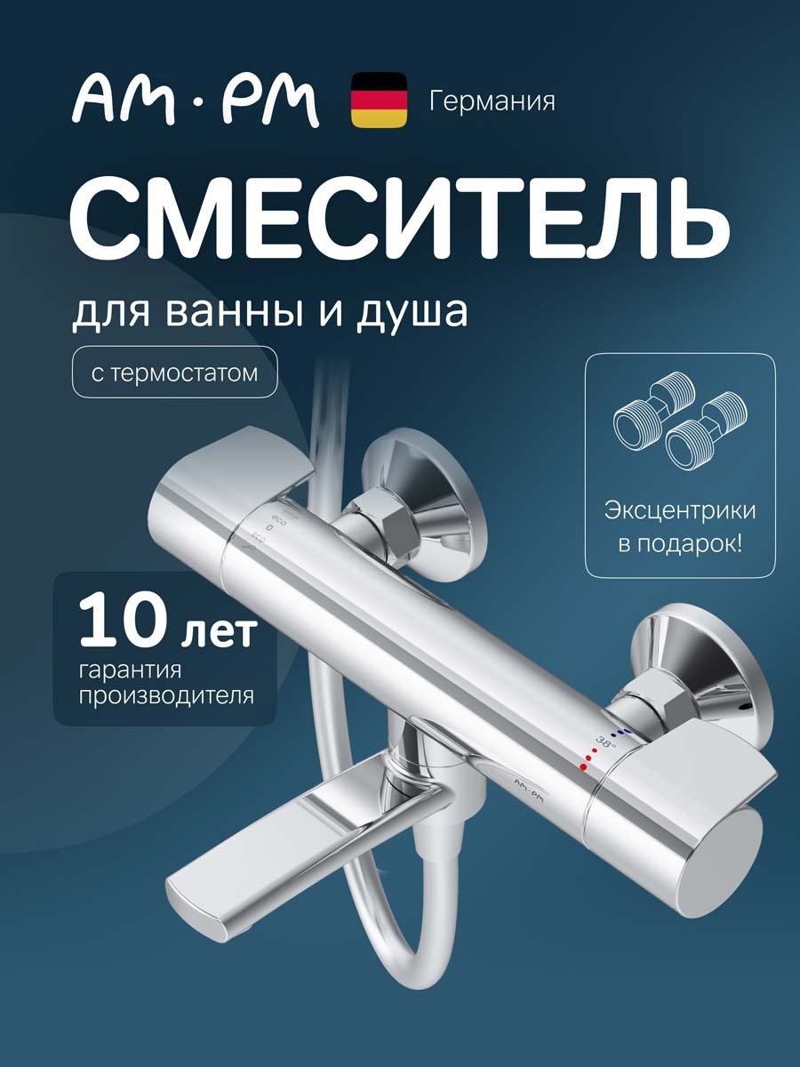Изображение товара Термостатический смеситель для ванны AM.PM X-Joy F85A50000 хром