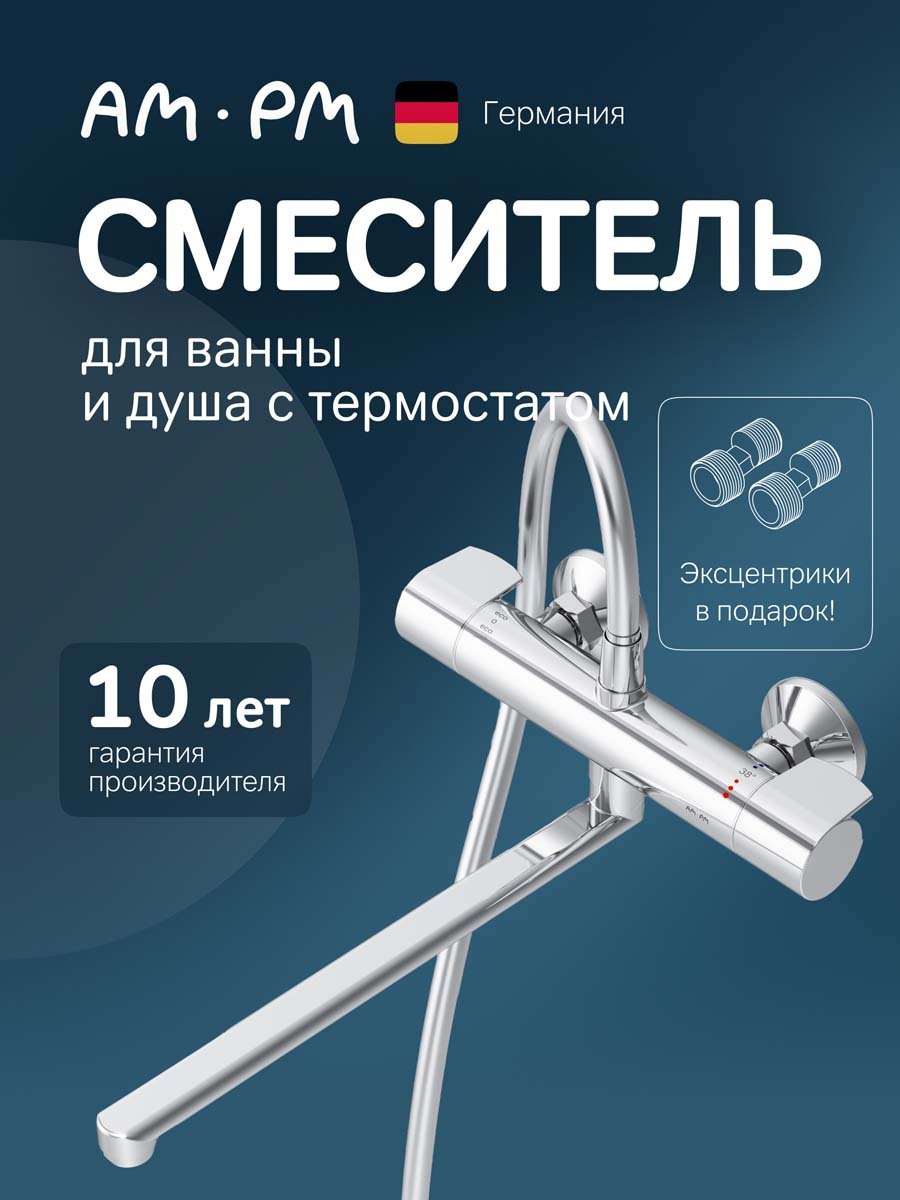 Изображение товара Смеситель для ванны и душа с термостатом AM.PM X-Joy F85A50900 хром