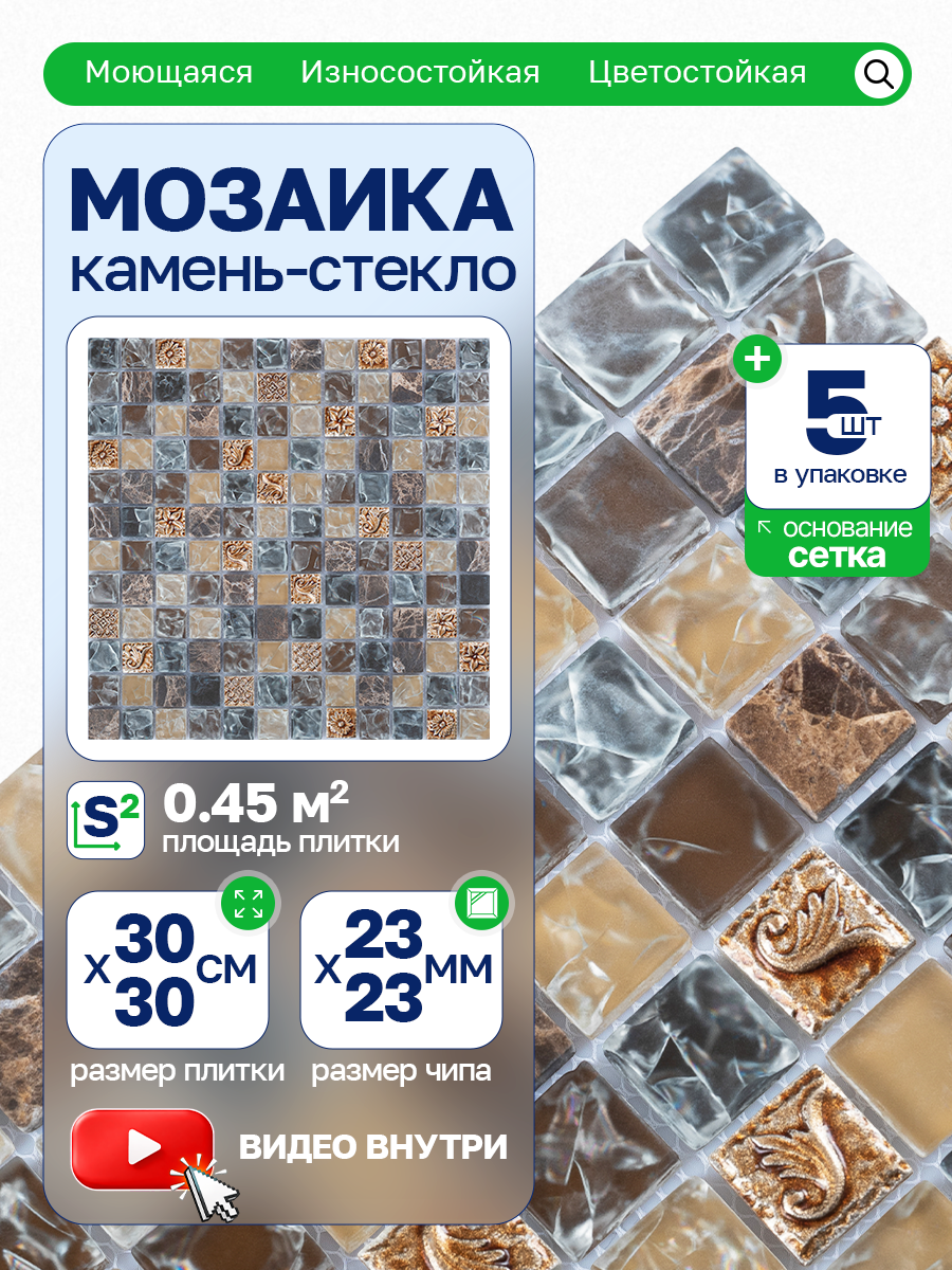 Изображение товара Мозаика стеклянная Керамоград 010a_05 30x30 см жёлтый-золотой