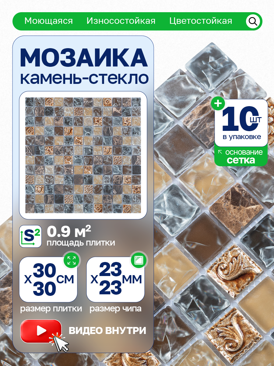 Изображение товара Мозаика стеклянная Керамоград 30x30 см желтая золотая для стен и пола