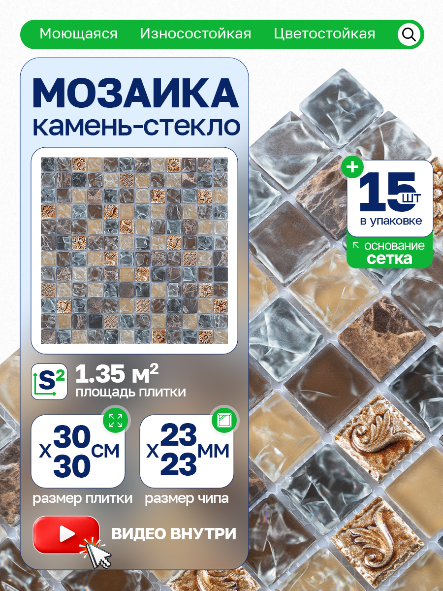 Изображение товара Мозаика стеклянная Керамоград 010a_15 30x30 см жёлтый/золотой для внутренней и внешней отделки