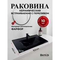 Изображение товара Мебельная раковина Bond S05-808 прямоугольная 81см черный матовый