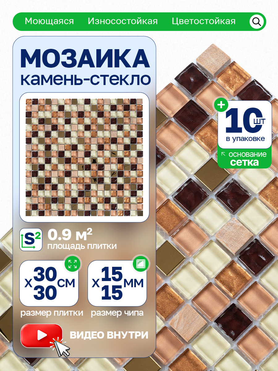 Изображение товара Мозаика стеклянная Керамоград Bxgs091_10 30x30 см цвет бежевый 10 шт в упаковке Изображение товара Мозаика стеклянная Керамоград Bxgs091_10 30x30 см цвет бежевый 10 шт в упаковке