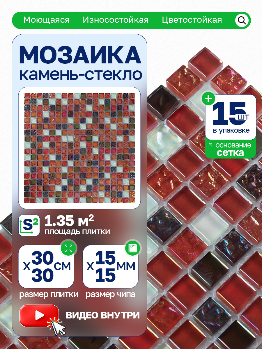 Изображение товара Мозаика стеклянная Керамоград Dgs016_15 30x30 см белая