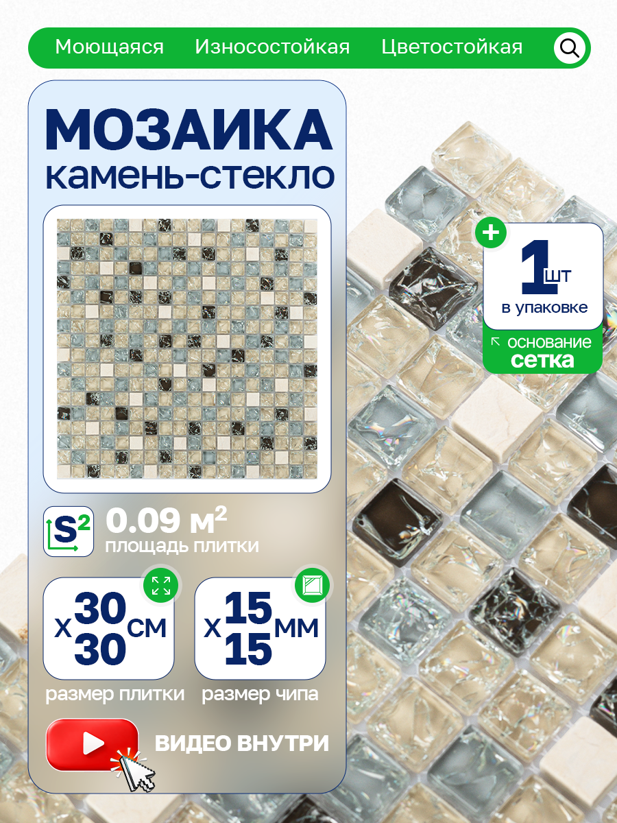 Изображение товара Декоративная мозаика Керамоград GS100B 30x30 см белая для интерьера и экстерьера